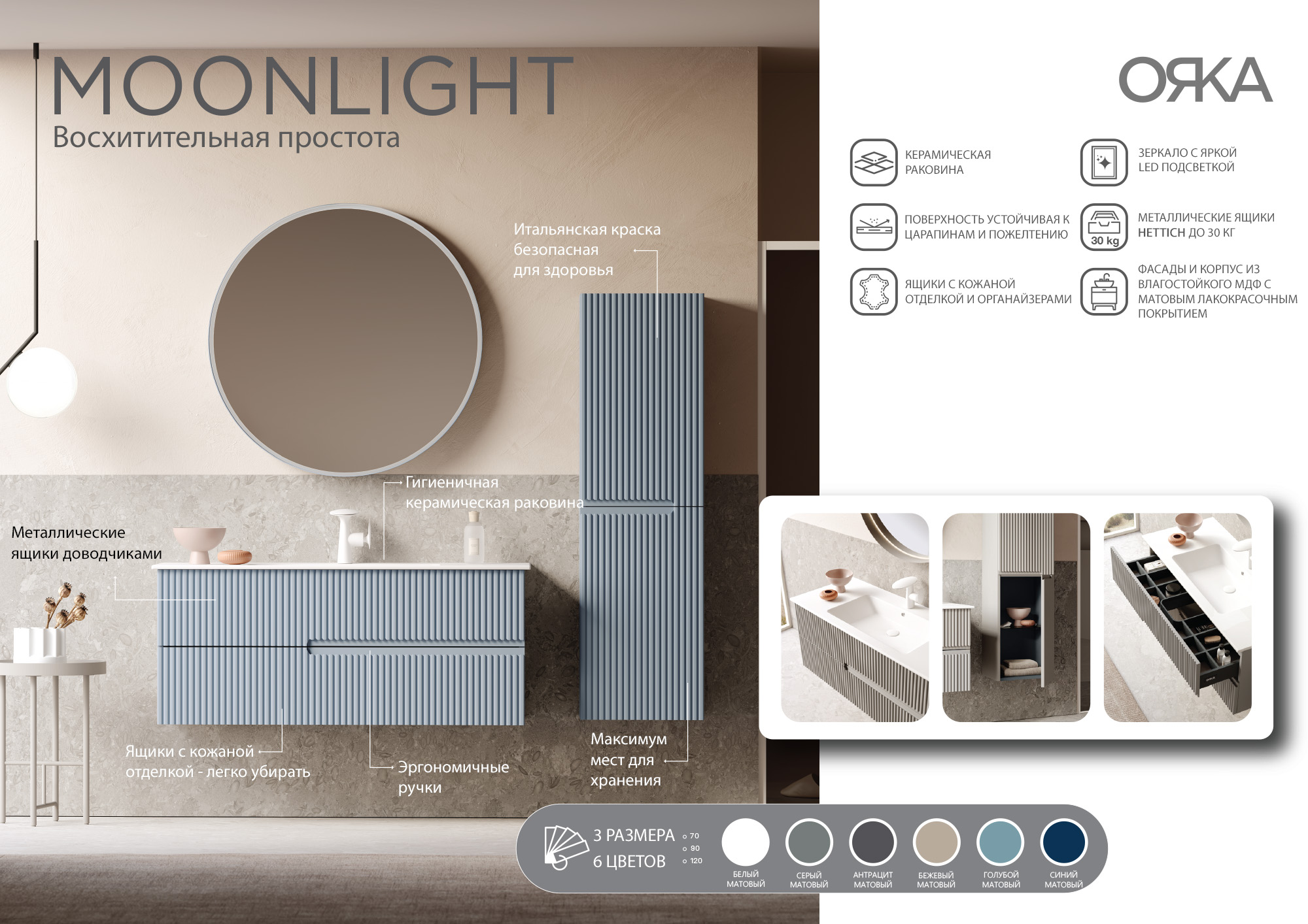 ����� ORKA Moonlight 40 �������� �������, �������������