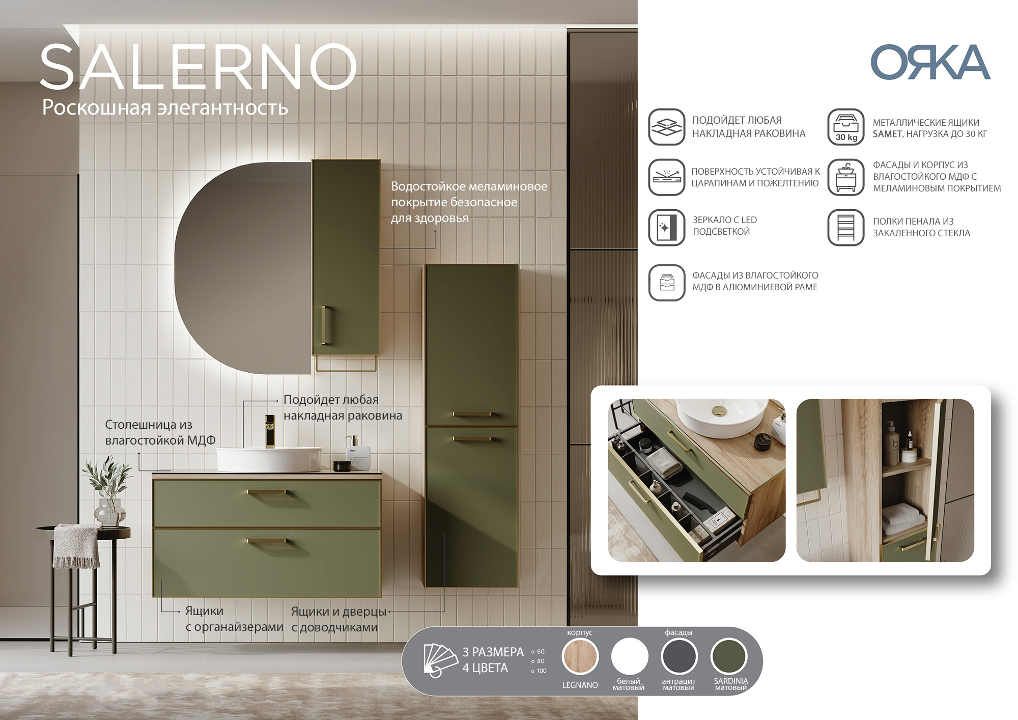 ����� ��� �������� ORKA Salerno 100 ���������, ����� �������, ����� ������