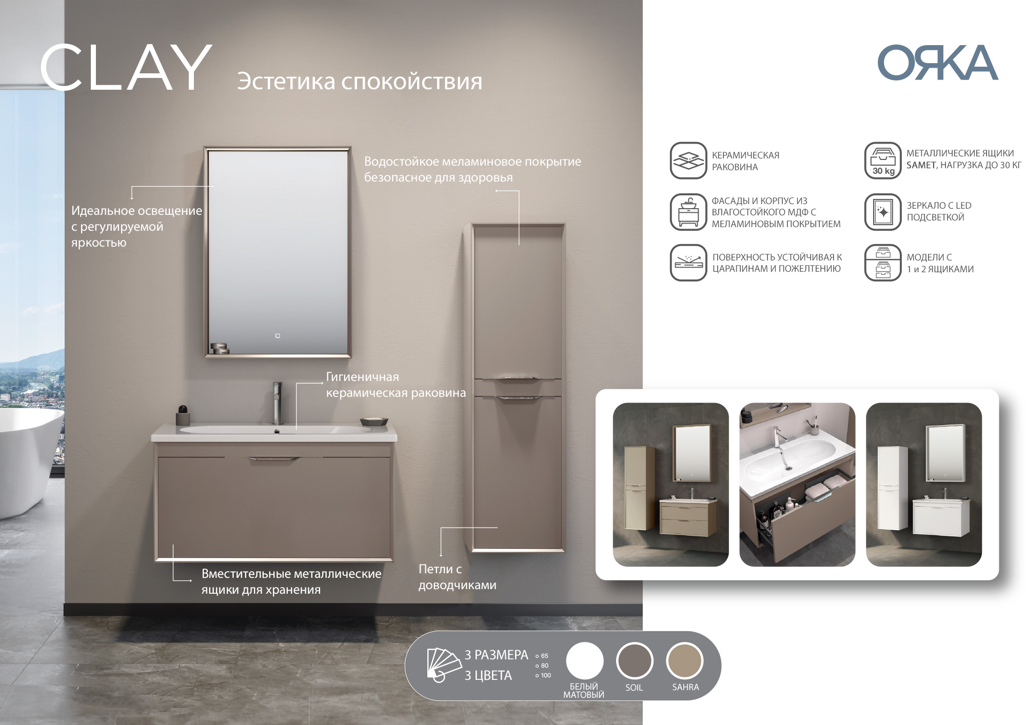 ����� � ��������� ORKA Clay 100 ���������, ����� �������