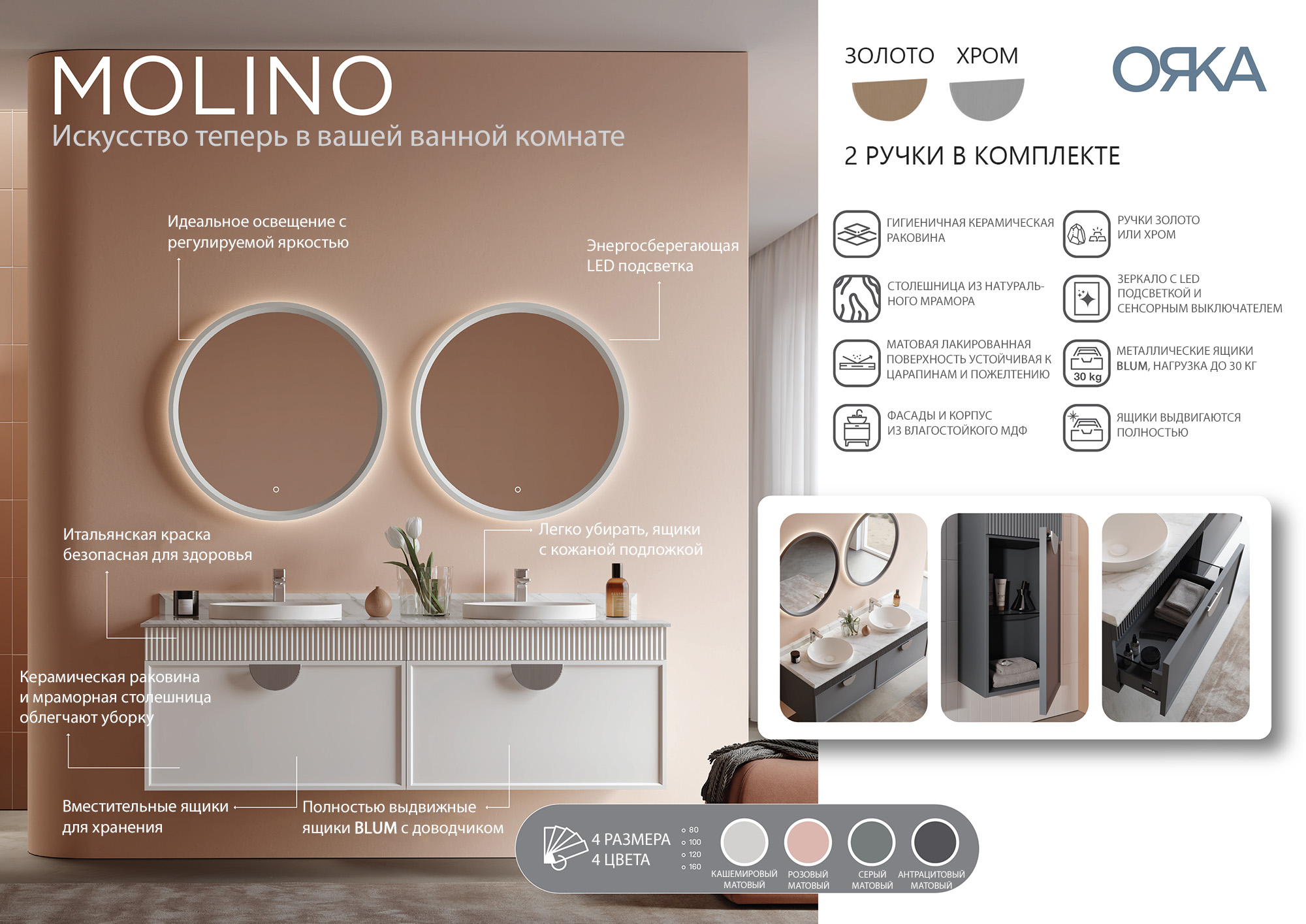 ����� � ��������� ORKA Molino 80 ���������, ����� �������, 2 ����� � ��������� ������ � ����