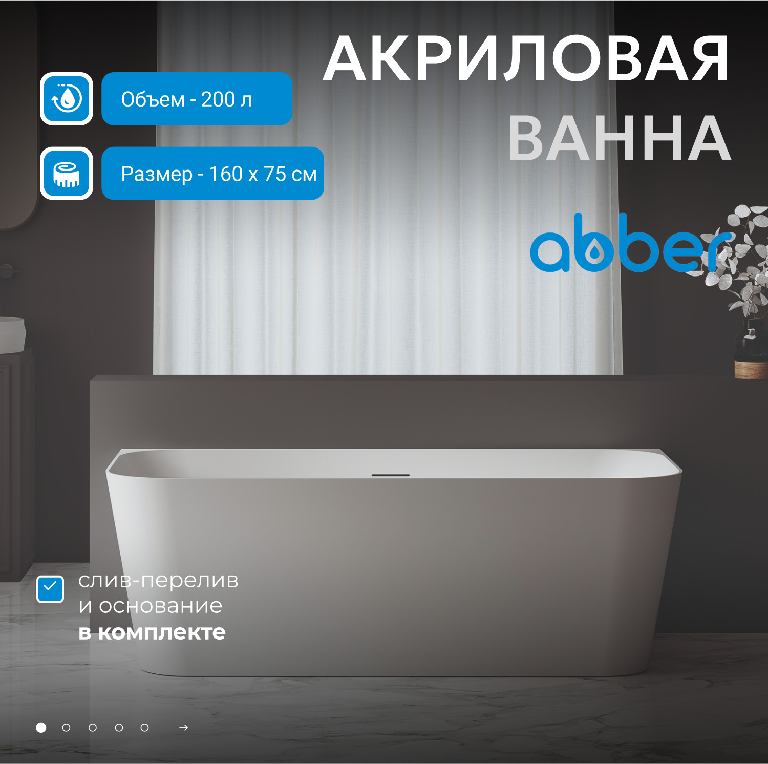 ��������� ����� ABBER AB9223-1.6 �����