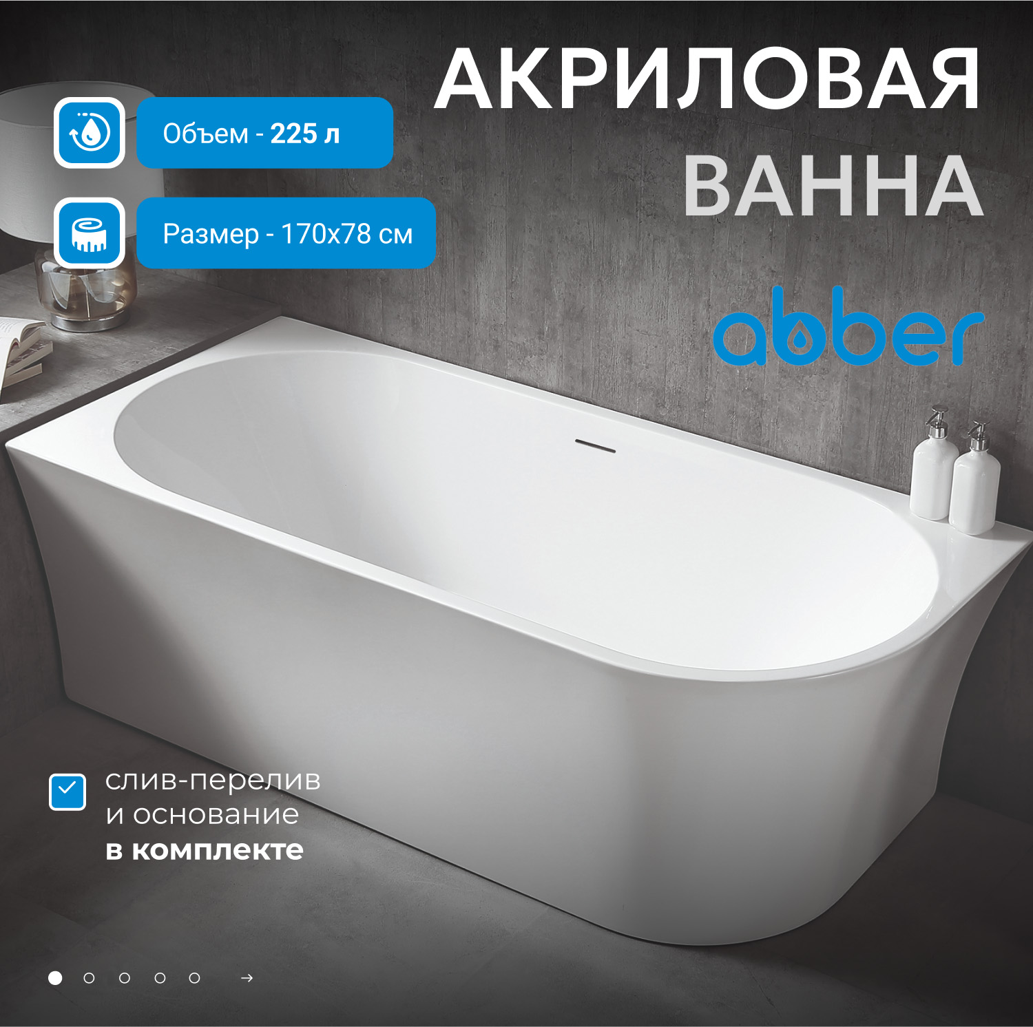 ��������� ����� ABBER AB9257-1.7 L �����