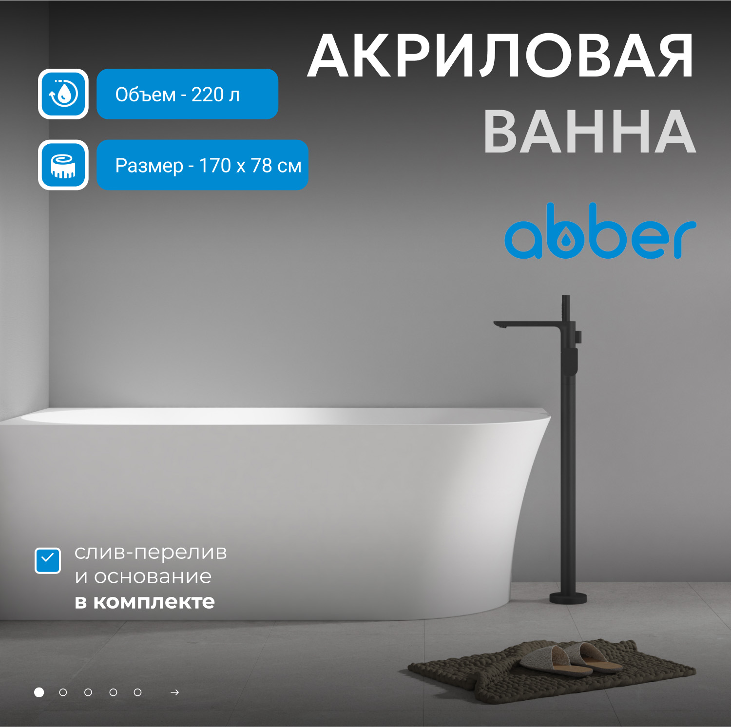 ��������� ����� ABBER AB9258-1.7 L �����
