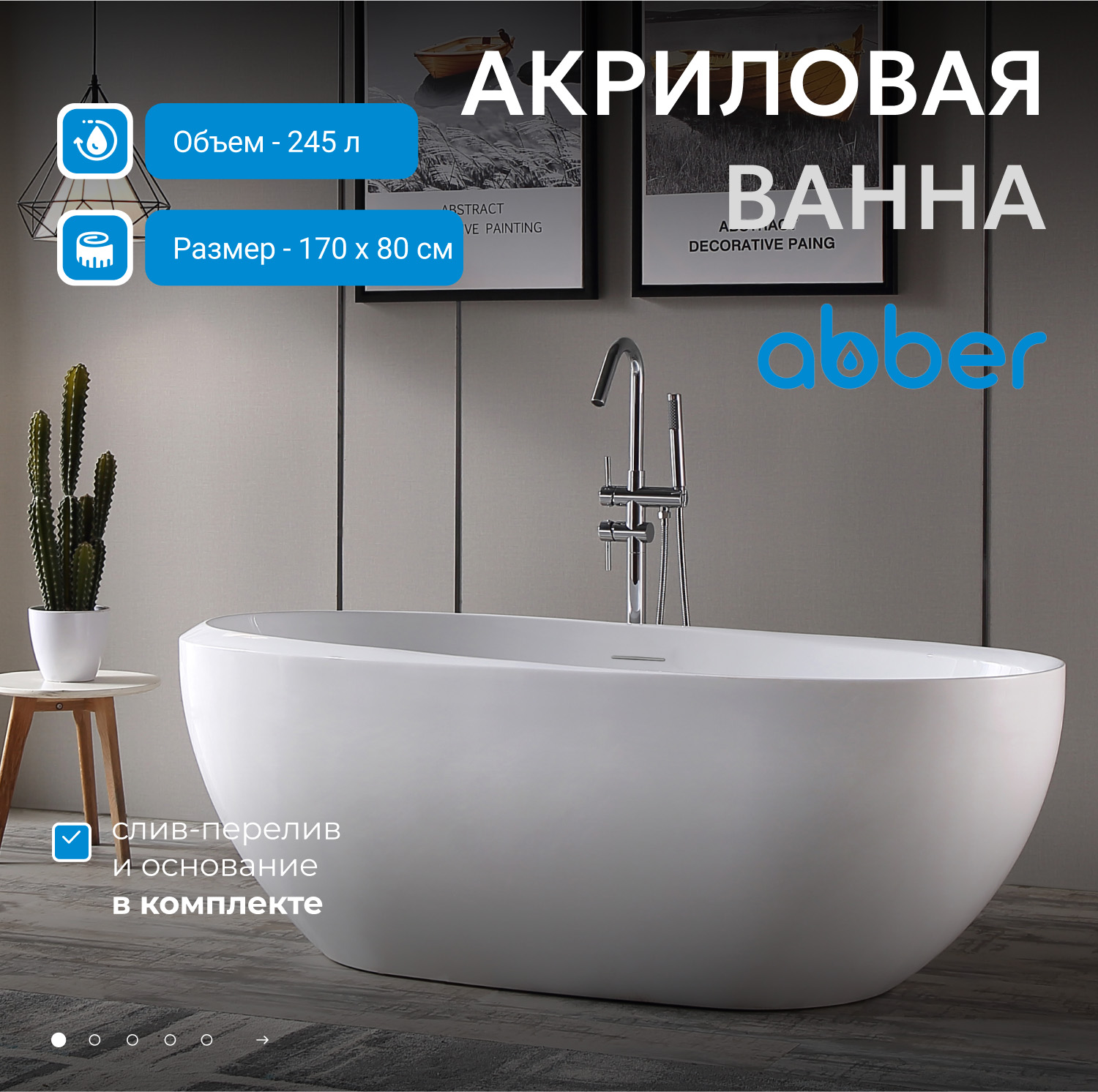 ��������� ����� ABBER AB9285 �����