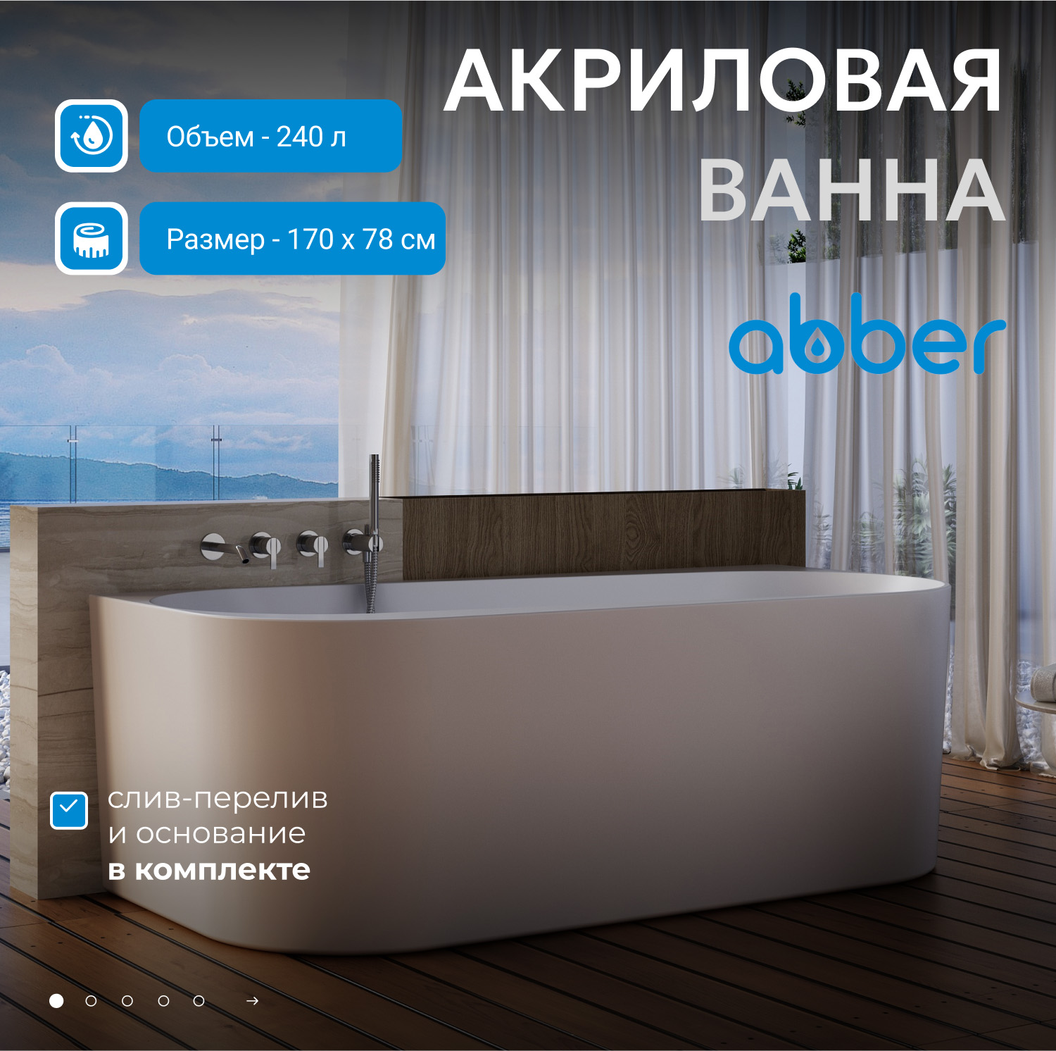 ��������� ����� ABBER AB9496-1.7 R �����