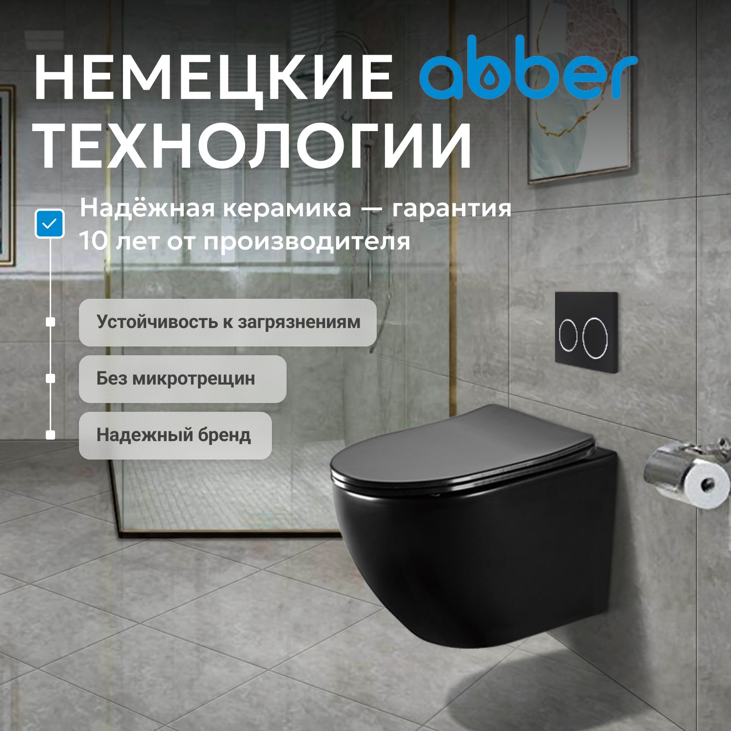 ������ ABBER Bequem AC1100TMB ��������� ������ �������, ������������, ���� �������
