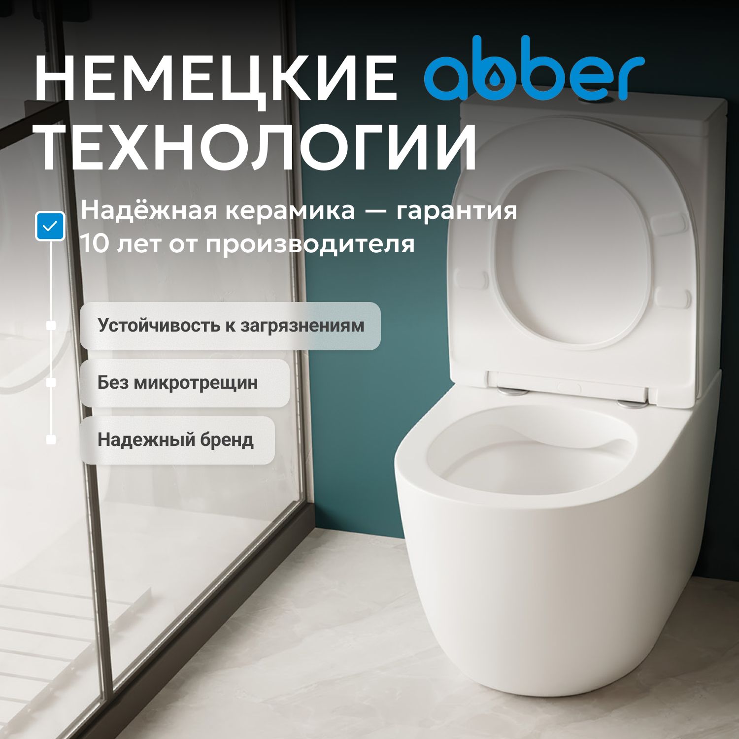 ������ ABBER Bequem AC1110 ������� �����, ������������