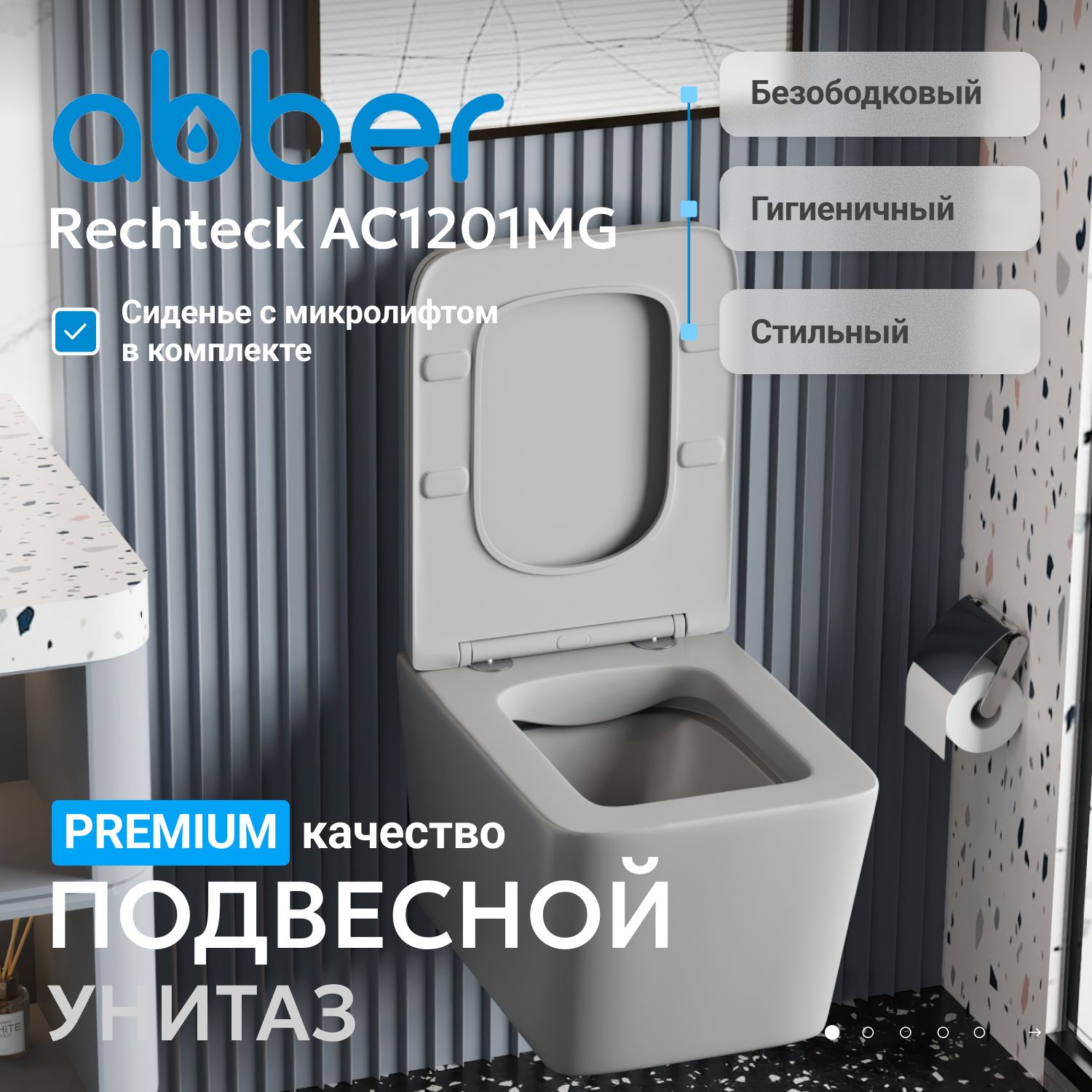 ������ ABBER Rechteck AC1201MG ��������� ����� �������, ������������