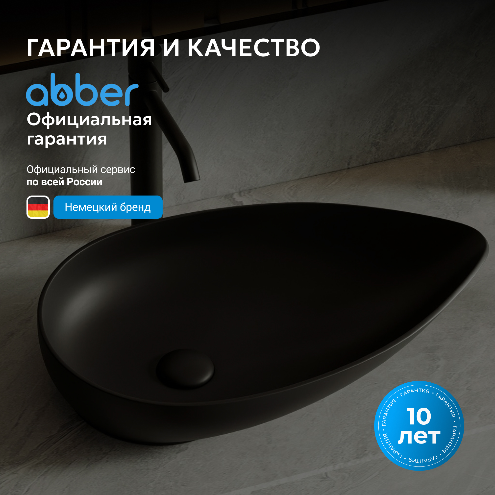 �������� ��������� ABBER Bequem AC2117MB ������ �������