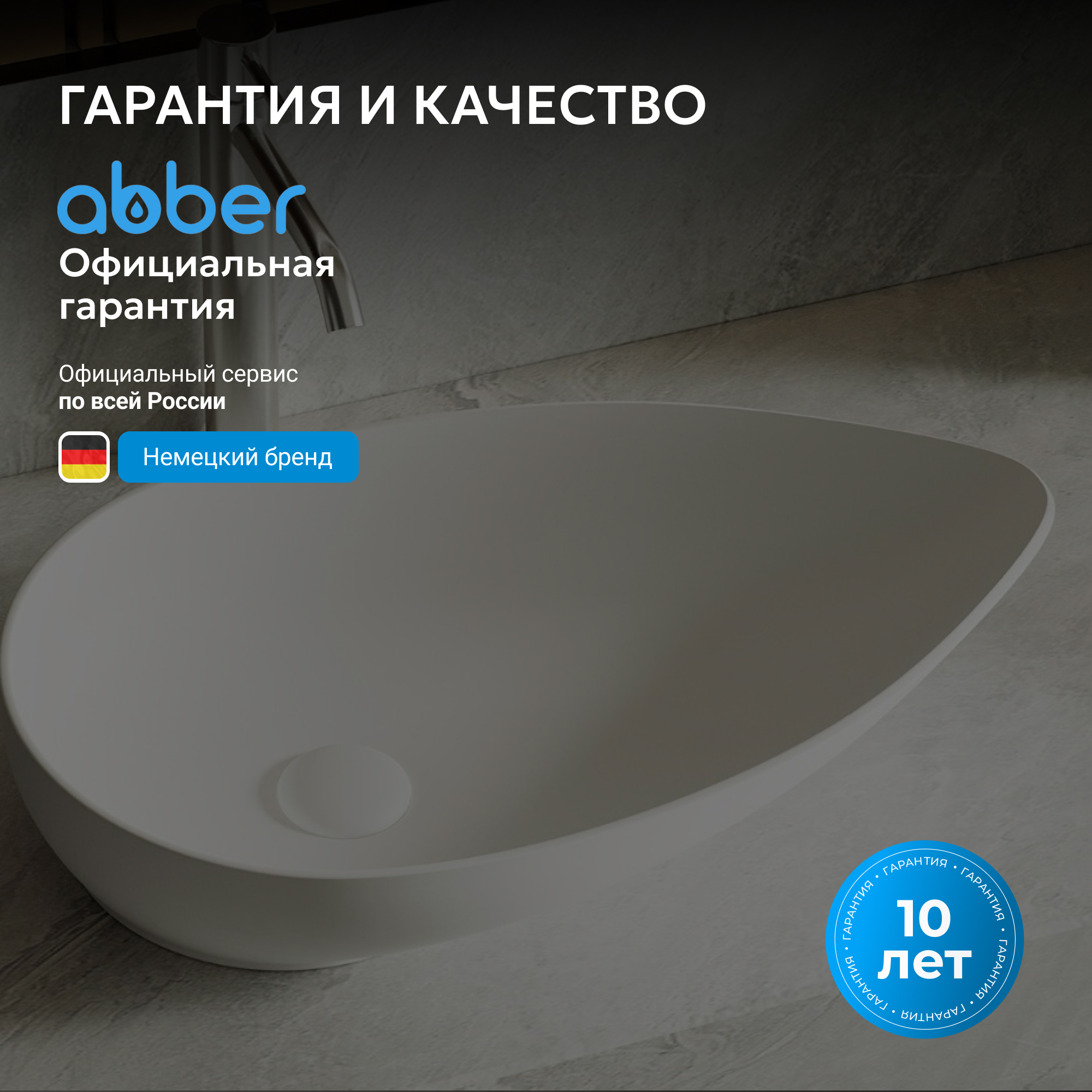 �������� ��������� ABBER Bequem AC2117MW ����� �������