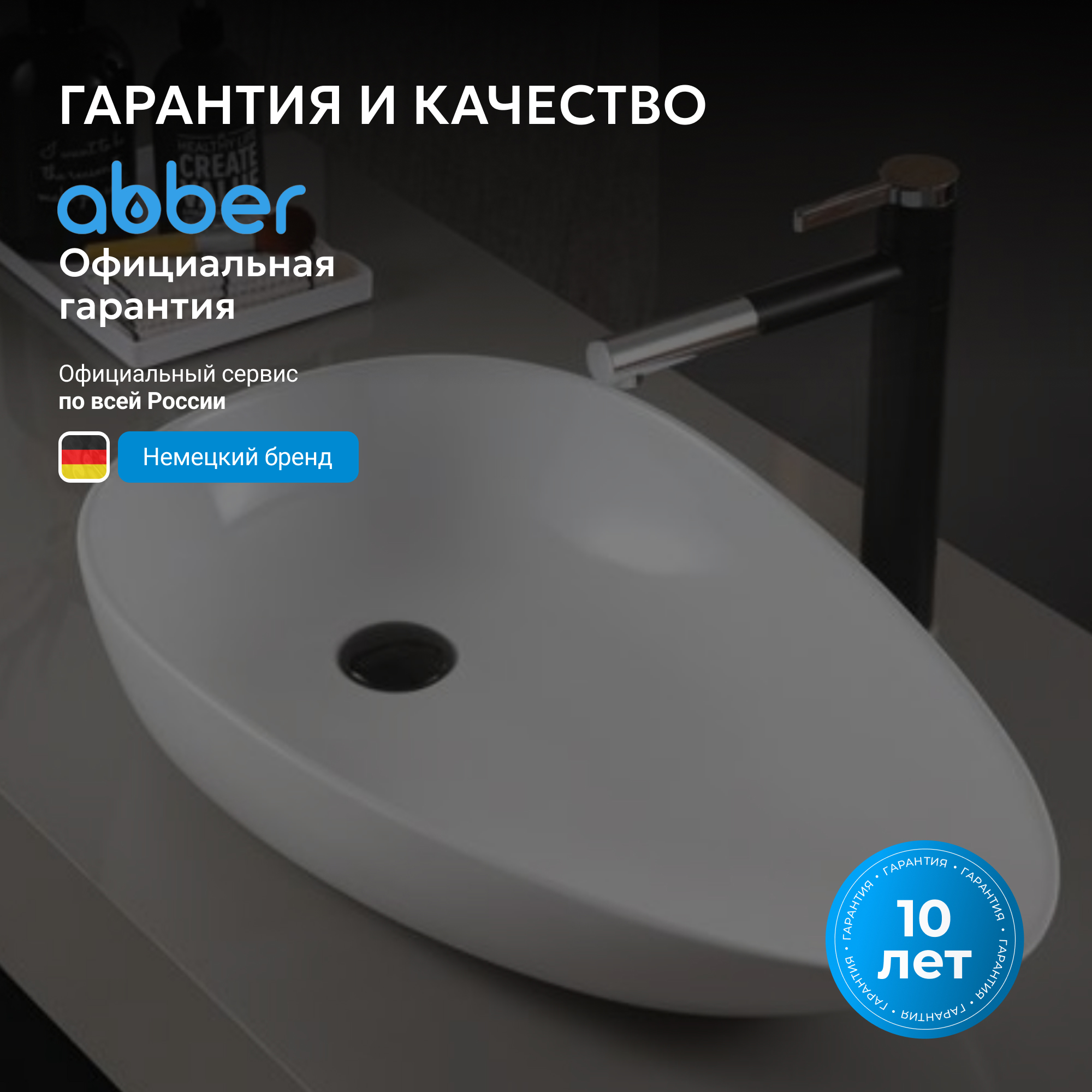 �������� ��������� ABBER Bequem AC2117 �����