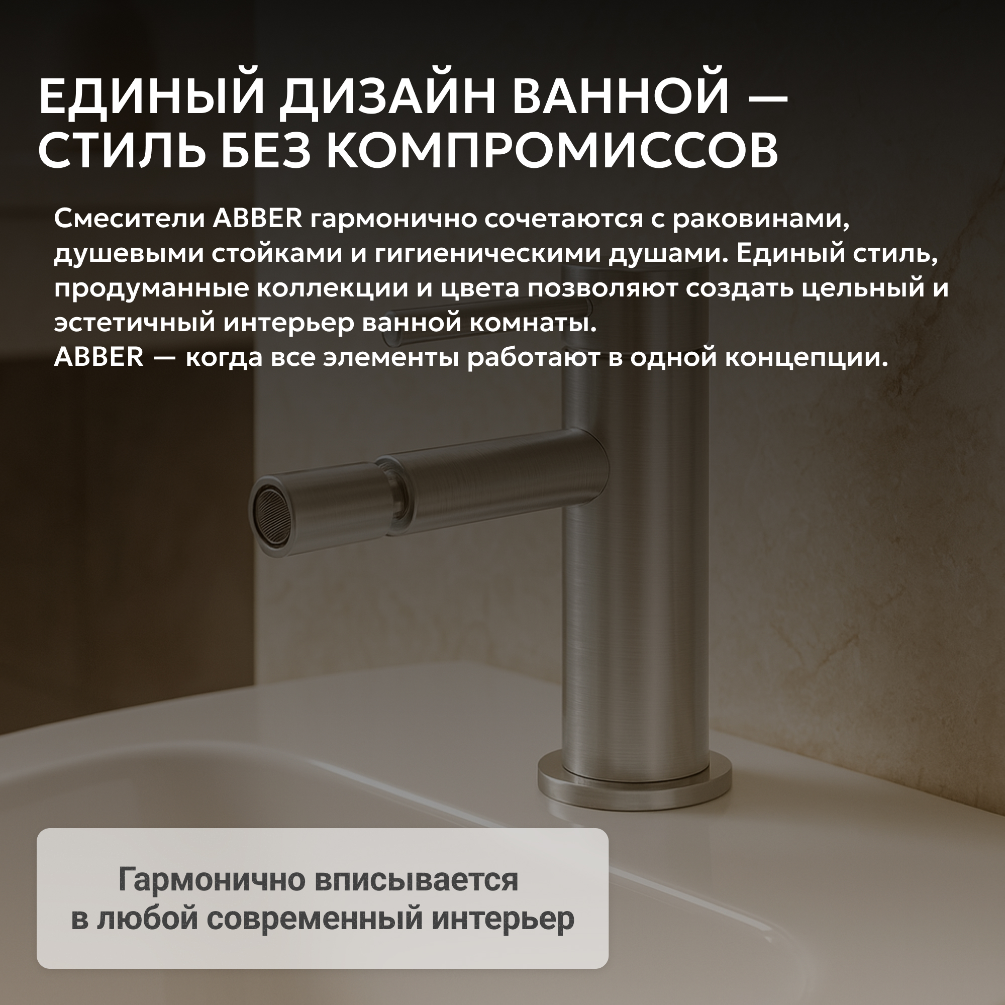 ��������� ABBER Wasser Kreis 316 AF8124BST ��� ����, ����� �������������