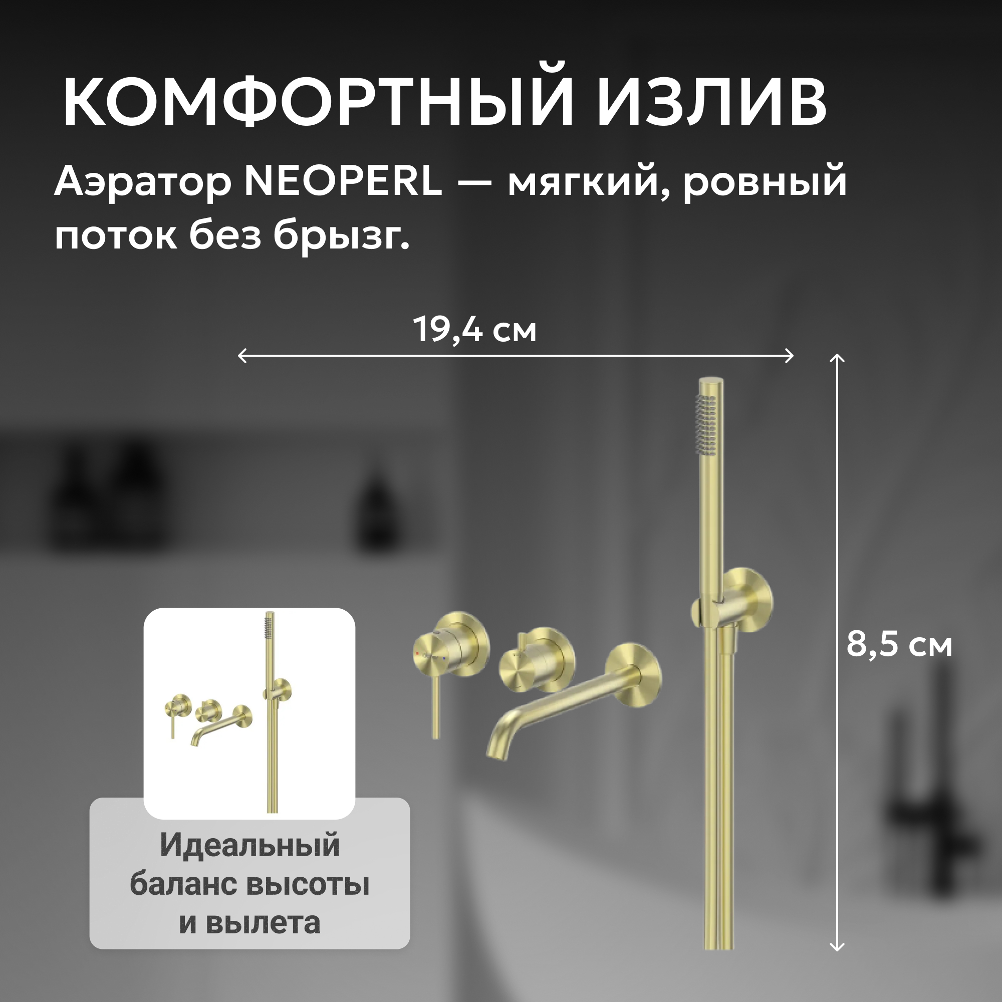 ��������� ABBER Wasser Kreis 316 AF8130BG ��� ����� �������� �������, ������ �������������