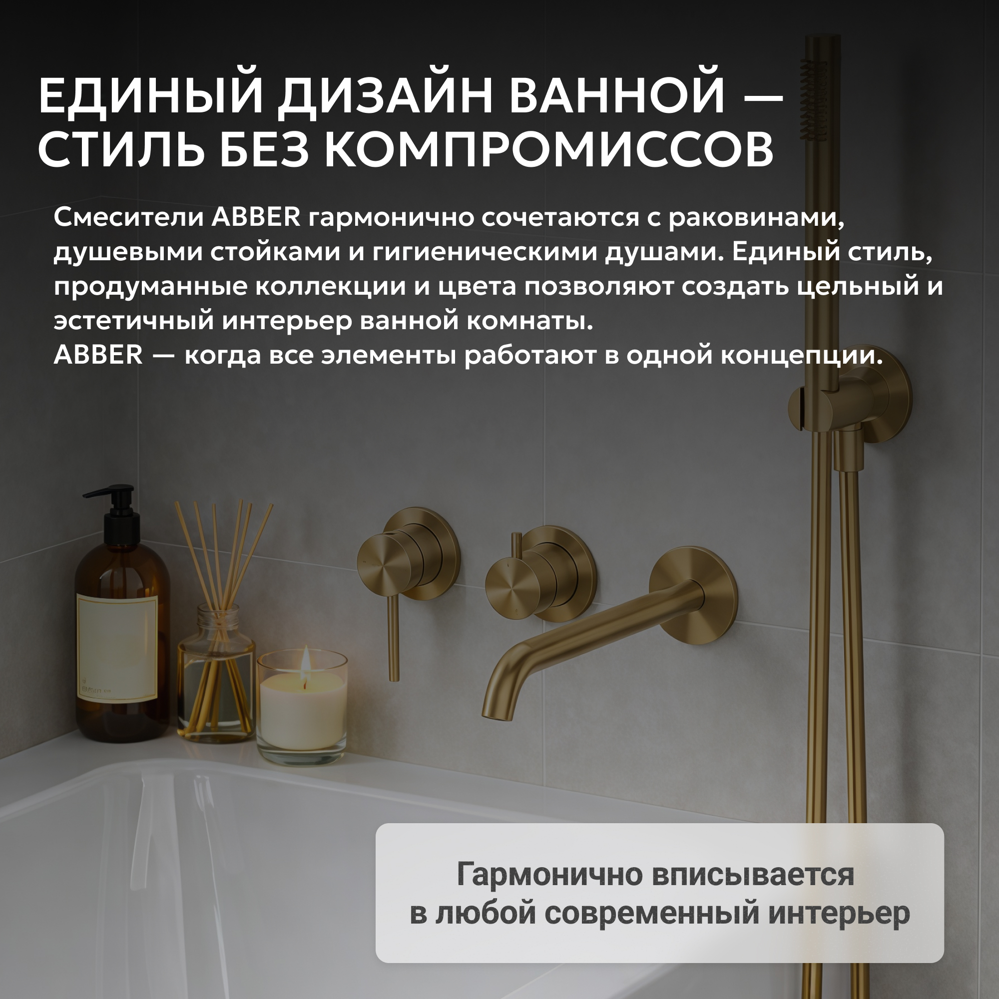 ��������� ABBER Wasser Kreis 316 AF8130BG ��� ����� �������� �������, ������ �������������
