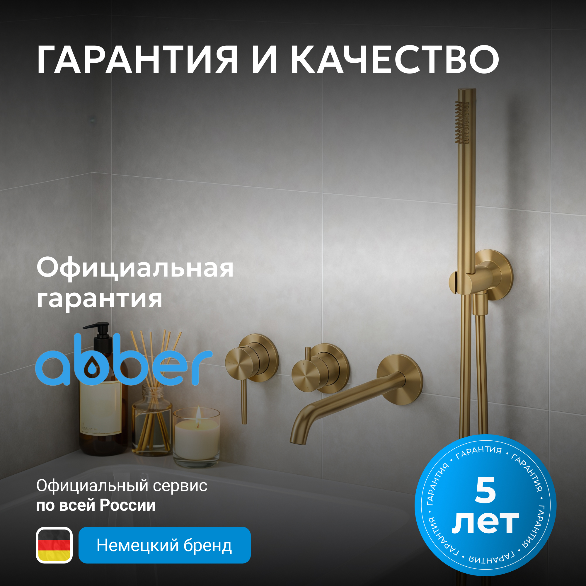 ��������� ABBER Wasser Kreis 316 AF8130BG ��� ����� �������� �������, ������ �������������