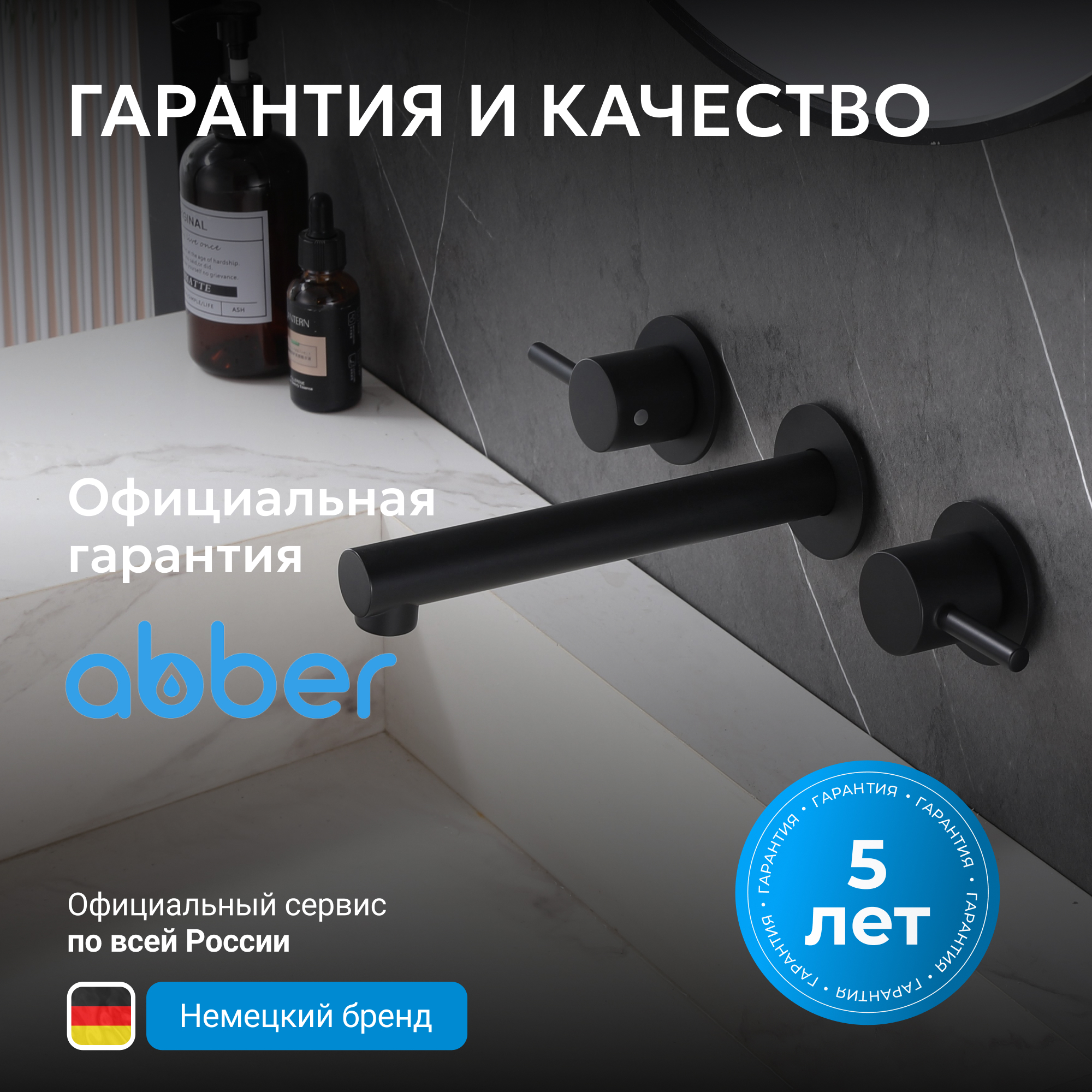 ��������� ABBER Emotion AF88121B ��� �������� �������� �������, ������ �������