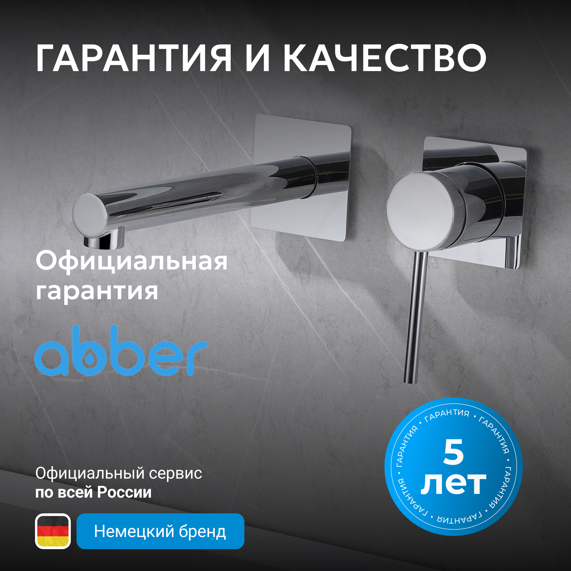 ��������� ABBER Emotion AF8812 ��� �������� �������� �������, ����