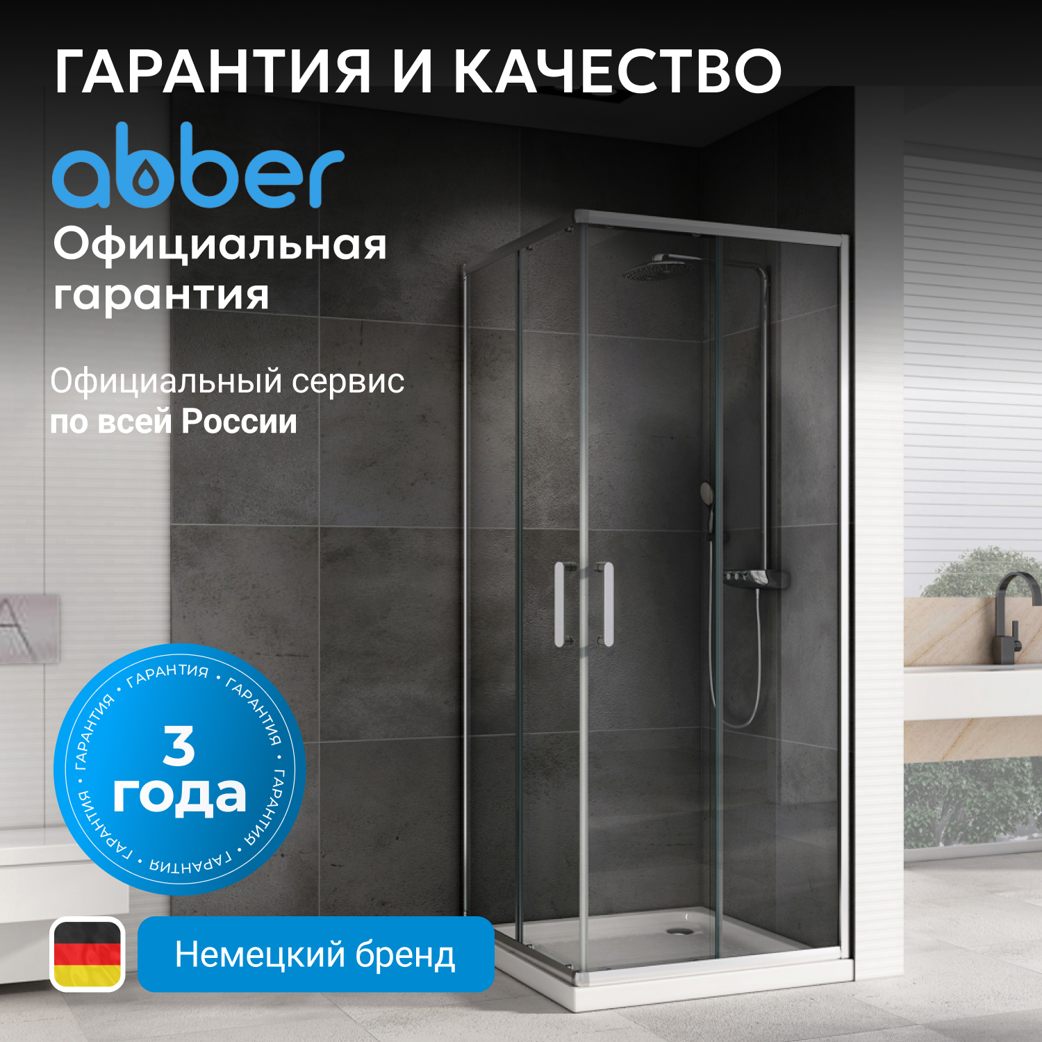 ������� ������ ABBER Schwarzer Diamant AG020905