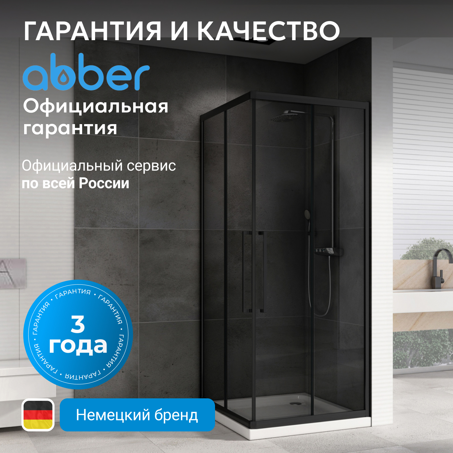 ������� ������ ABBER Schwarzer Diamant AG02090BDTH