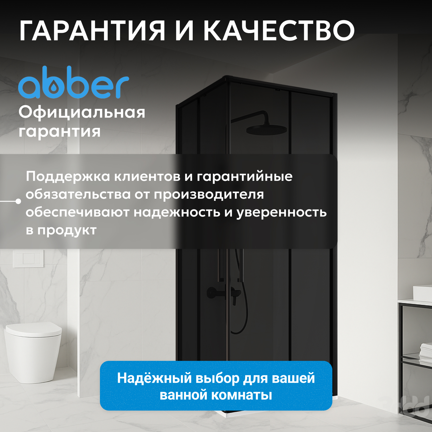 ������� ������ ABBER Schwarzer Diamant AG02090BDTH