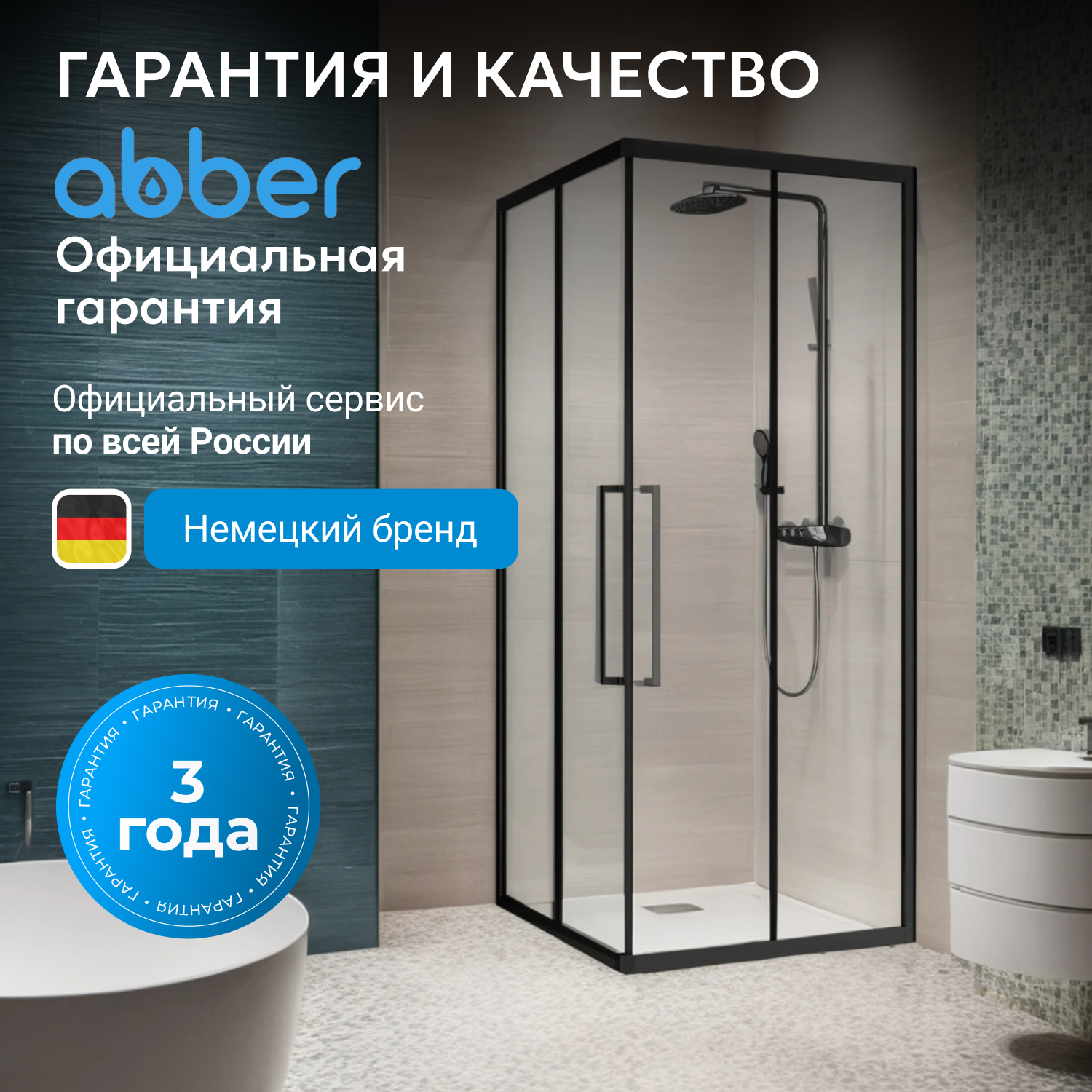 ������� ������ ABBER Schwarzer Diamant AG02129BH