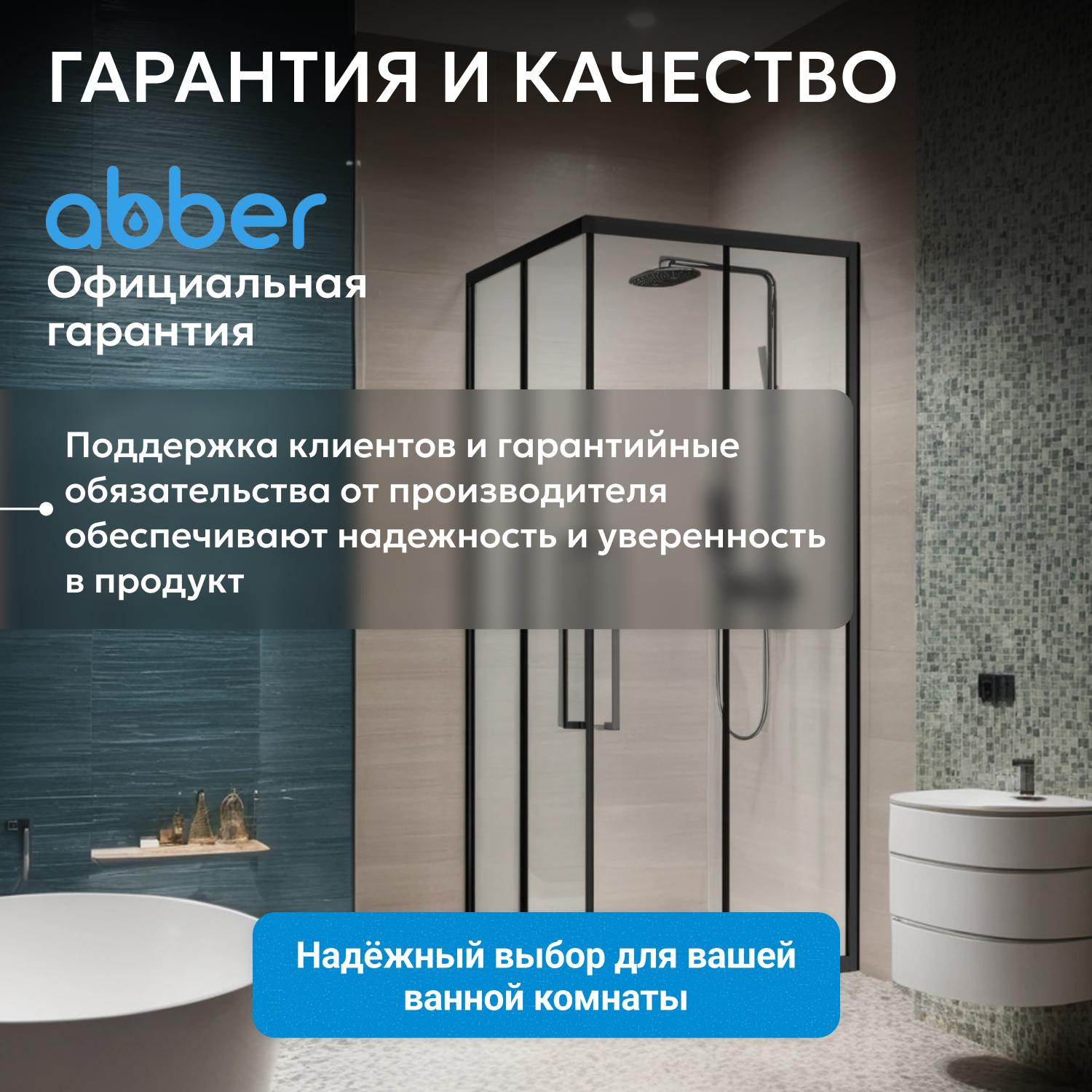 ������� ������ ABBER Schwarzer Diamant AG02129BH