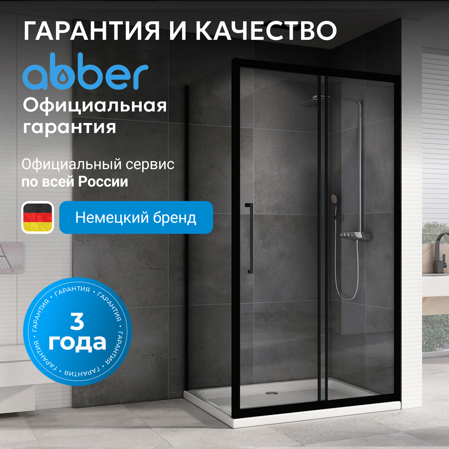 ������� ������ ABBER Schwarzer Diamant AG30100BH-S60B