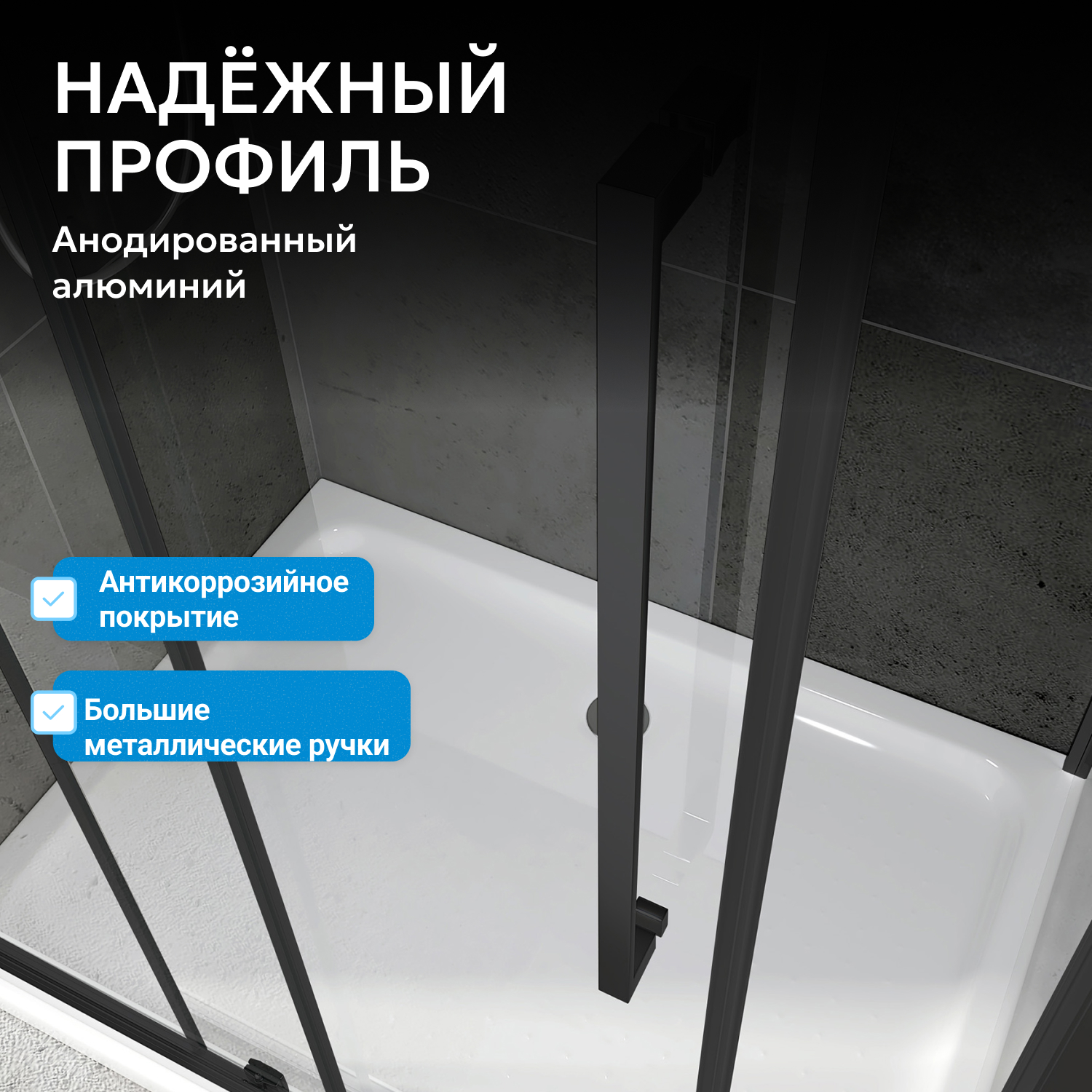 ������� ������ ABBER Schwarzer Diamant AG30100BH-S70B-S70B