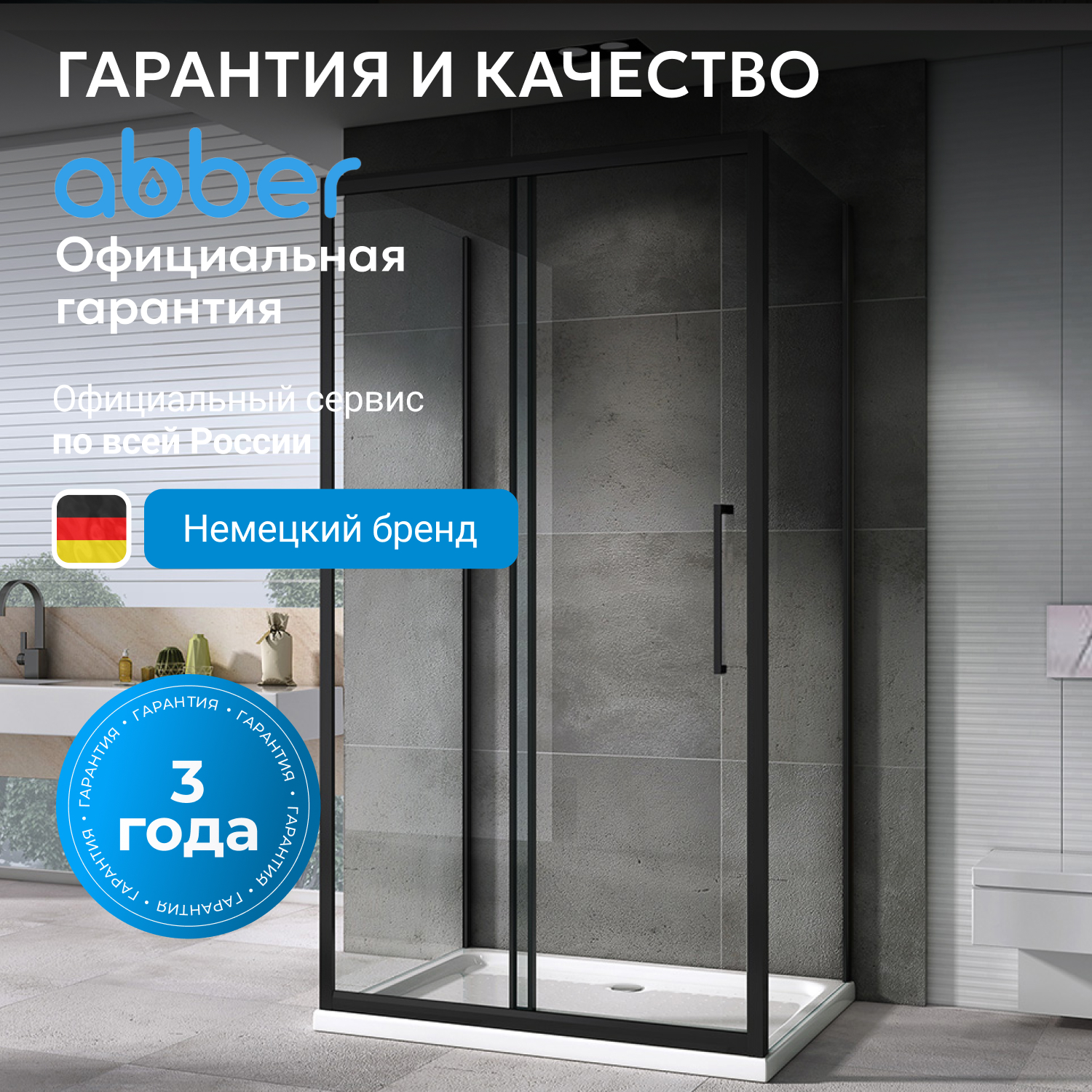 ������� ������ ABBER Schwarzer Diamant AG30100BH-S70B-S70B