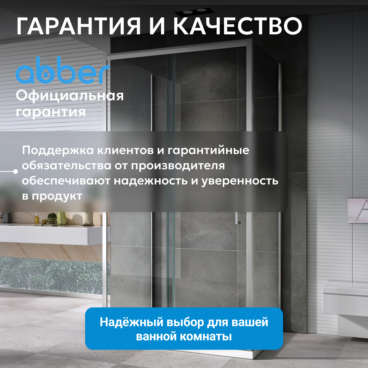 ������� ������ ABBER Schwarzer Diamant AG30110H-S70-S70