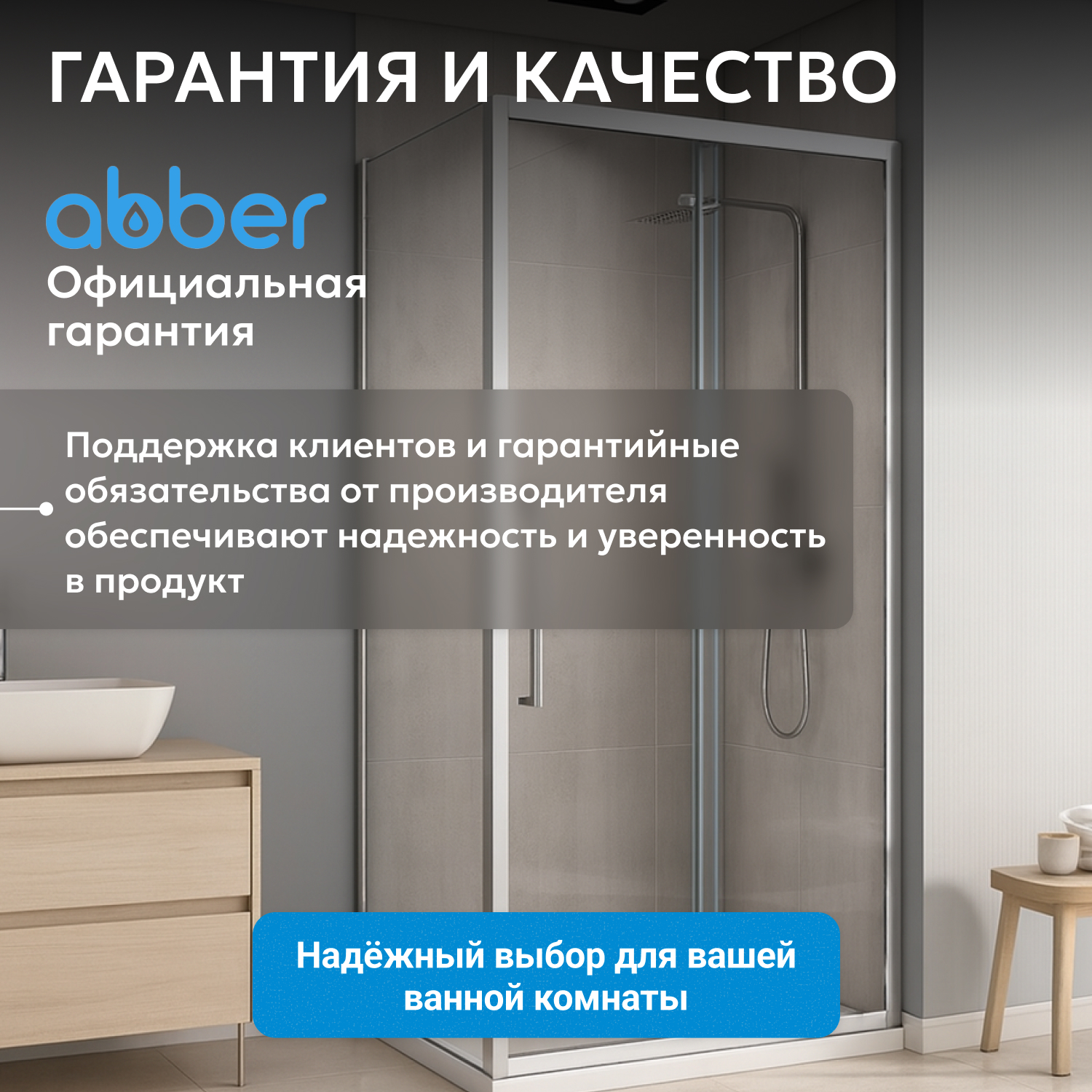 ������� ������ ABBER Schwarzer Diamant AG30140H-S85-S85
