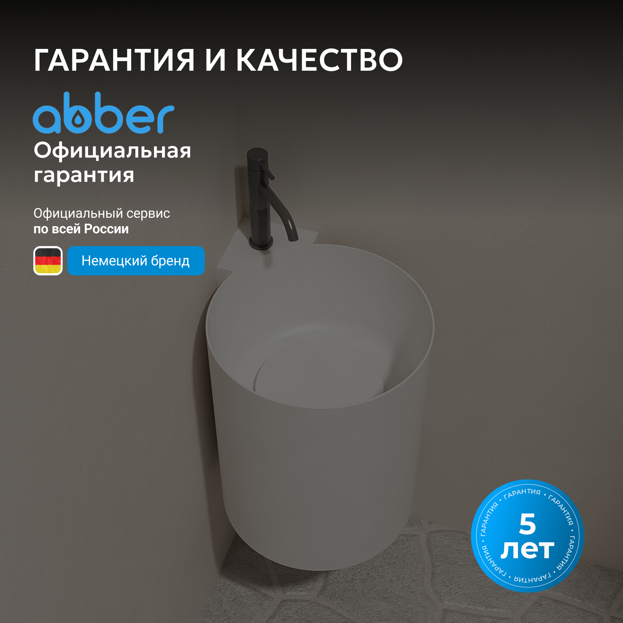 �������� ��������� ABBER Stein AS2625 ����� �������