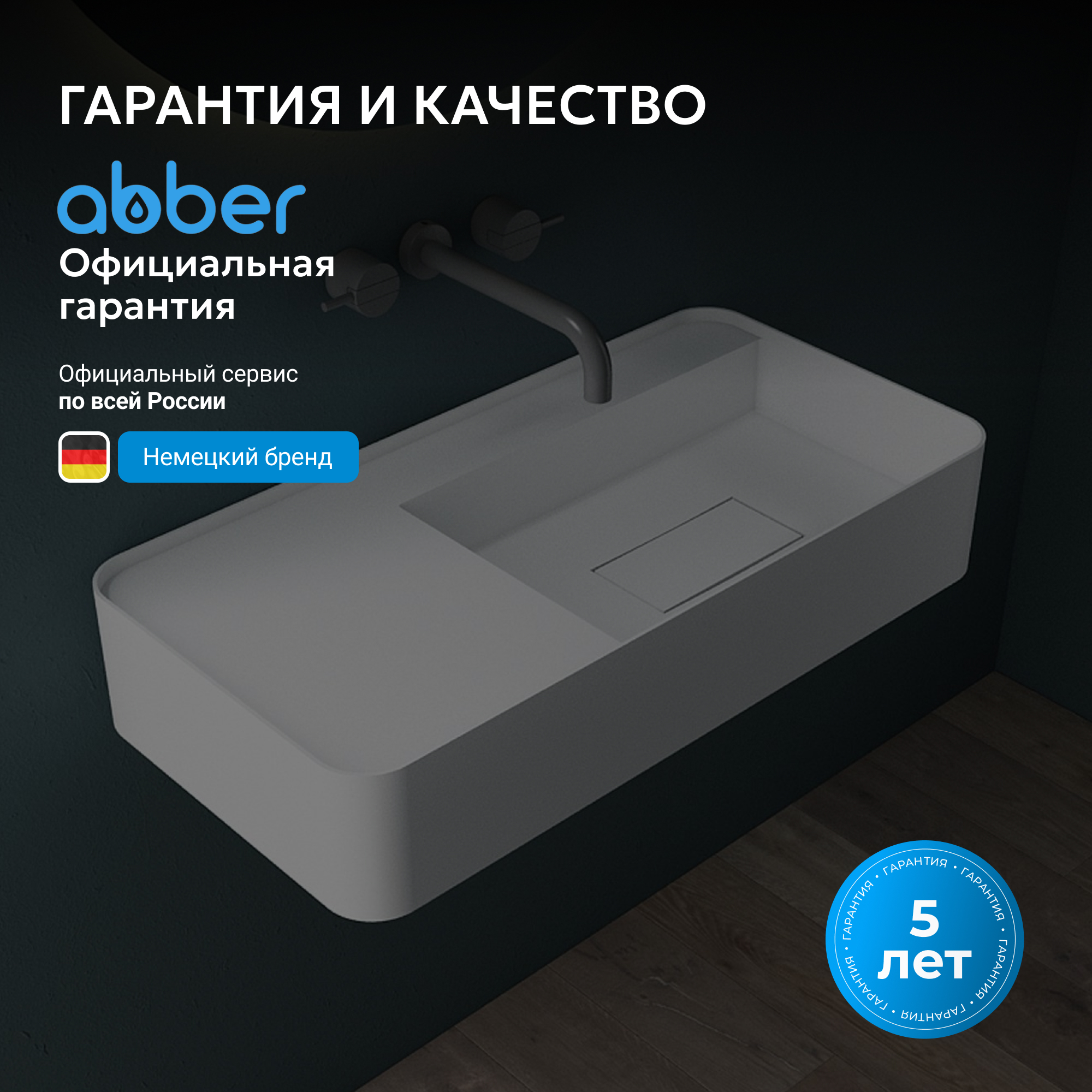 �������� ��������� ABBER Stein AS2627-0.8 ����� �������