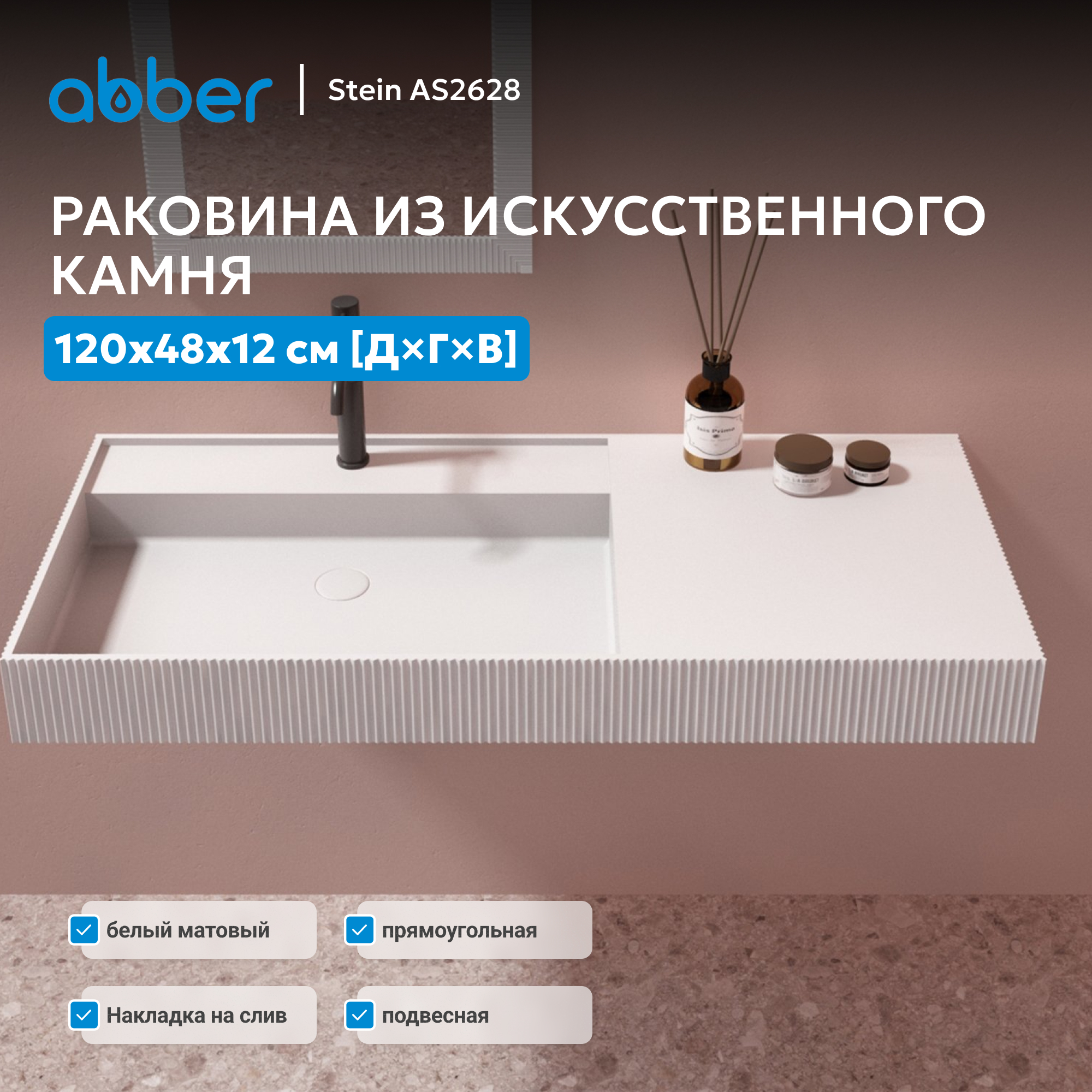 �������� ��������� ABBER Stein AS2628 ����� �������