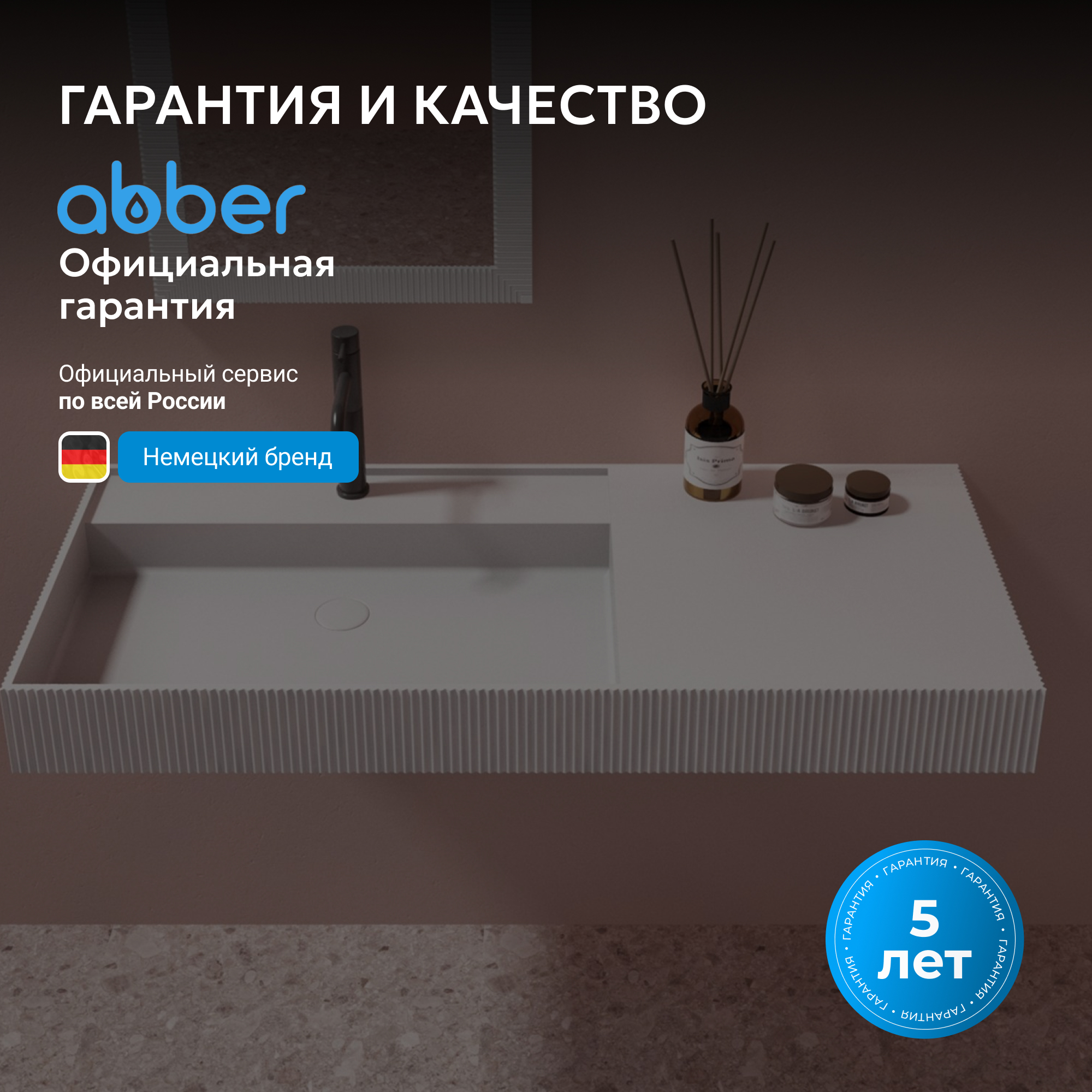 �������� ��������� ABBER Stein AS2628 ����� �������