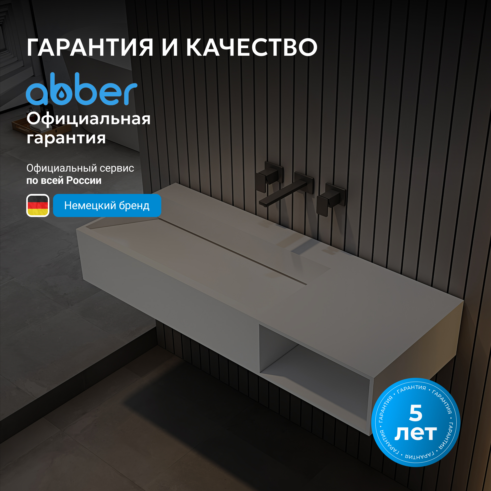 ����� � ��������� ABBER Stein AS2640-1.0 R ���������, ����� �������