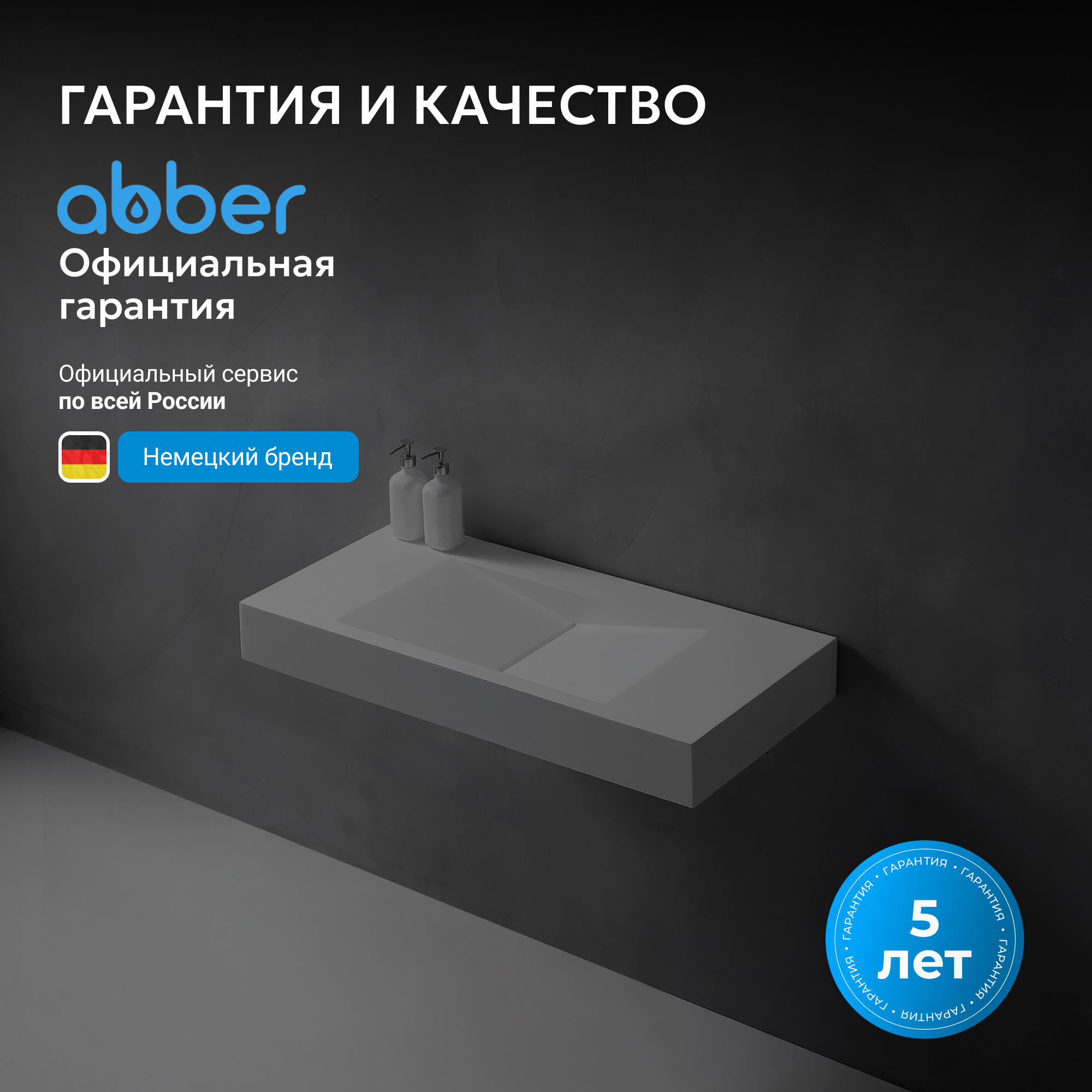 �������� ��������� ABBER Stein AS2641 ����� �������