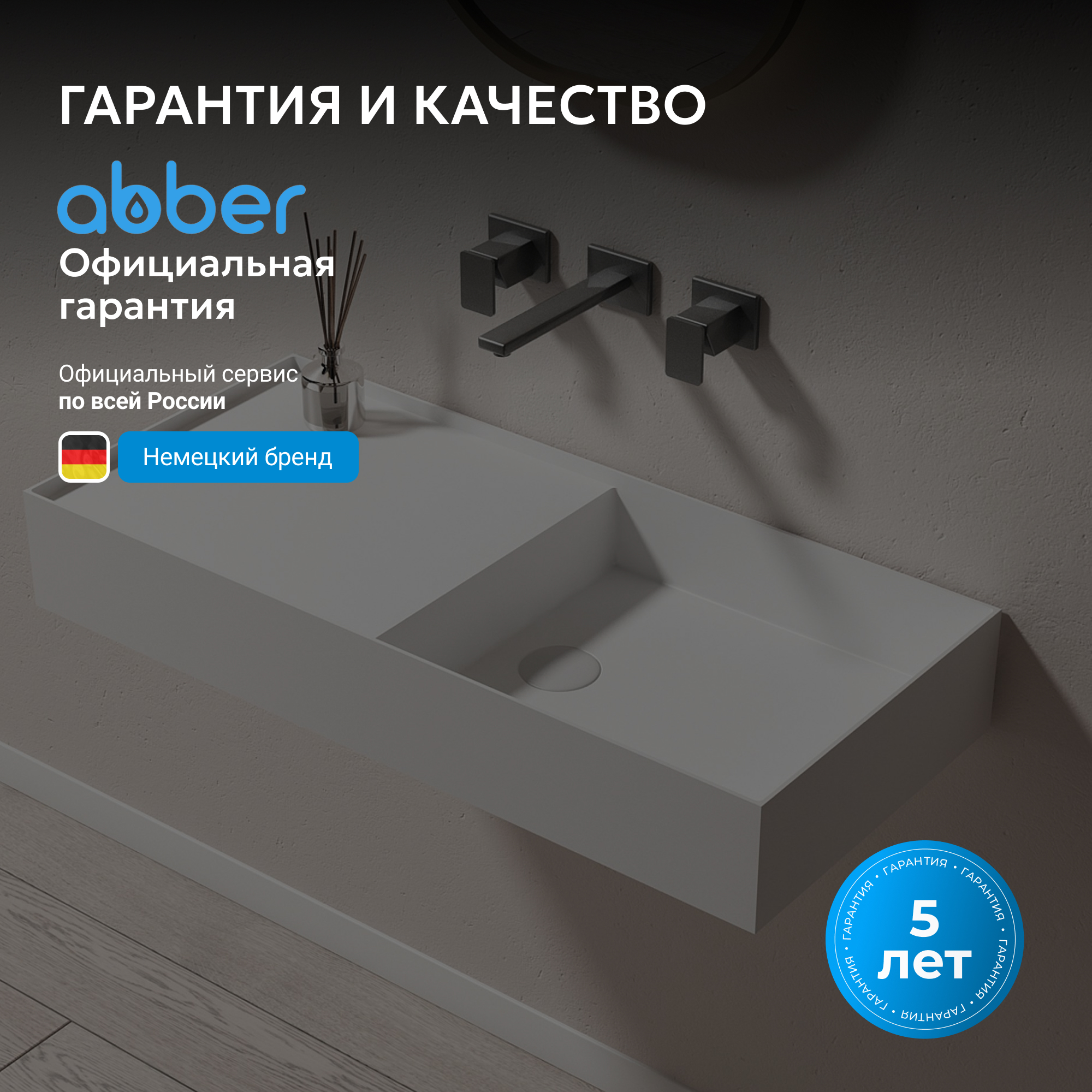 �������� ��������� ABBER Stein AS2648 ����� �������