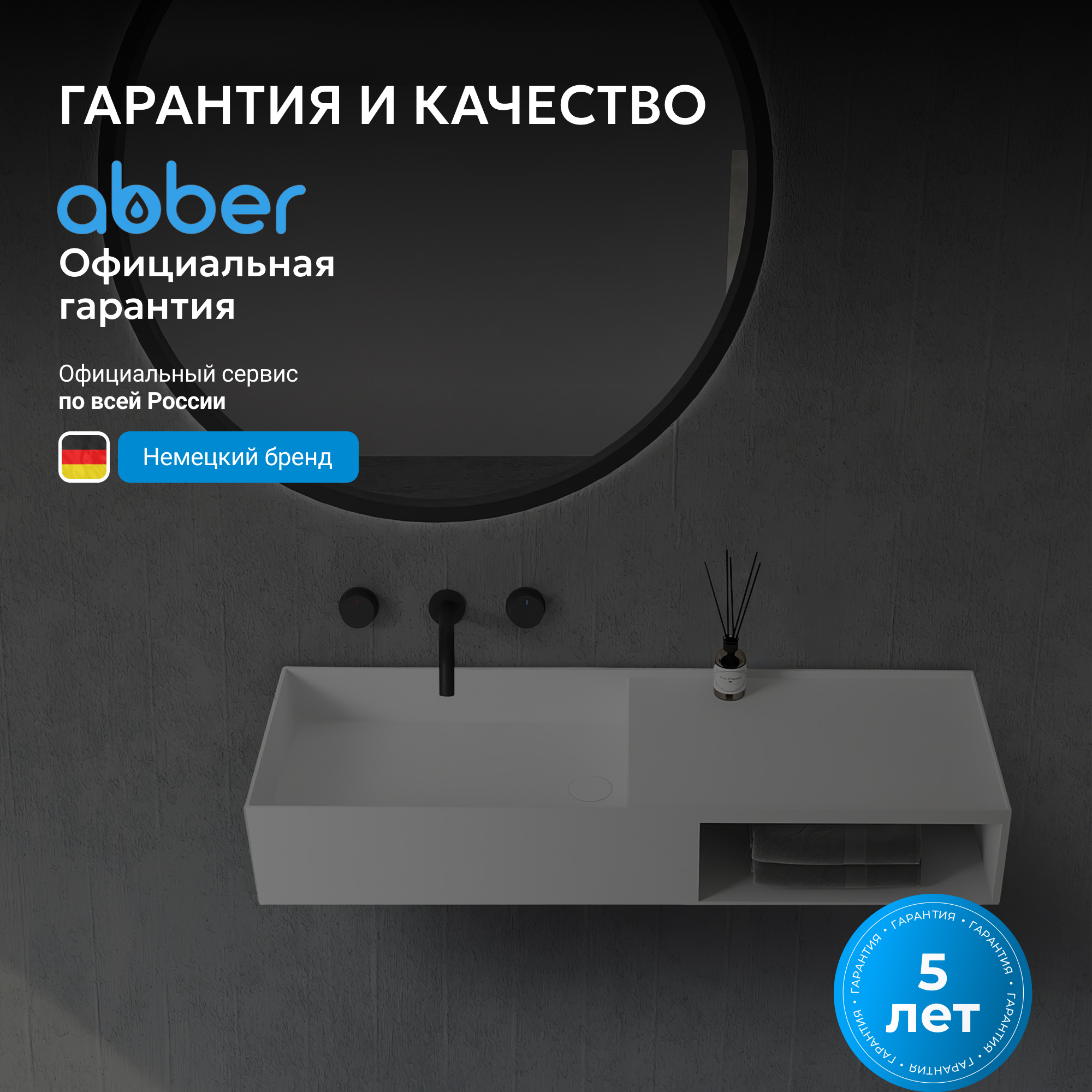 ����� � ��������� ABBER Stein AS2649-0.8 ���������, ����� �������