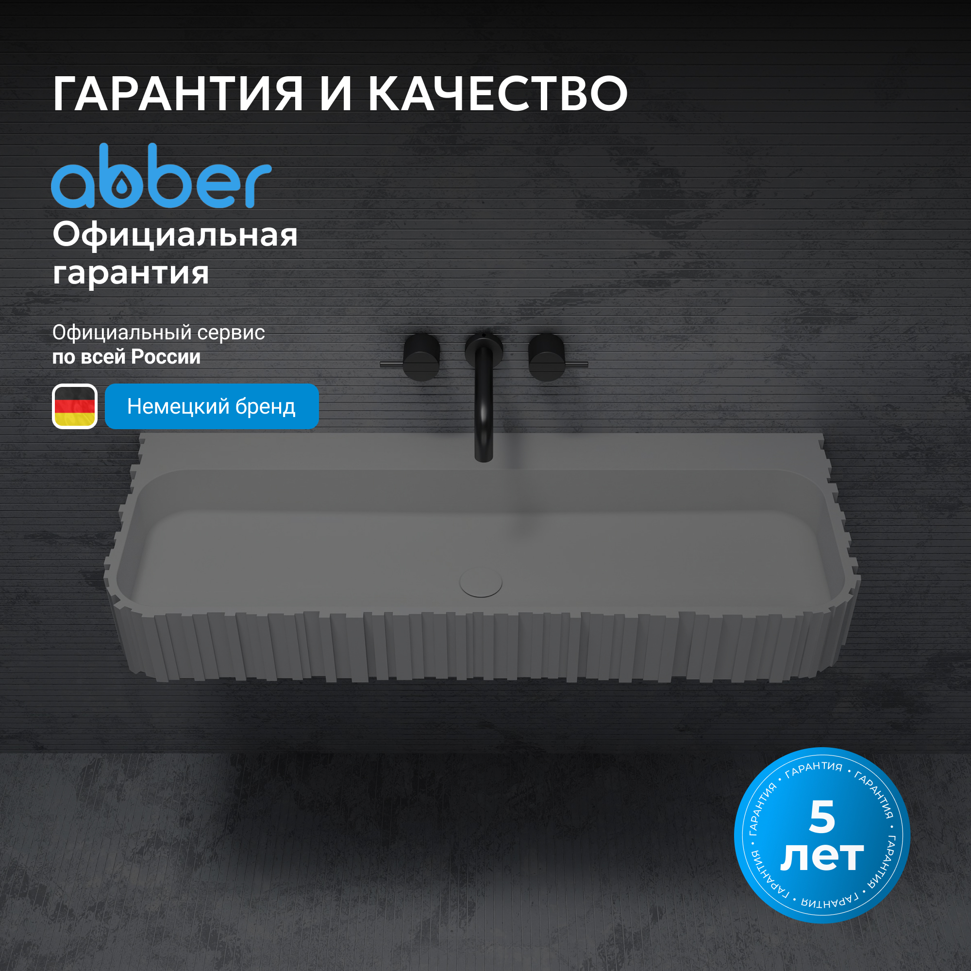 �������� ��������� ABBER Stein AS2652-0.8 ����� �������