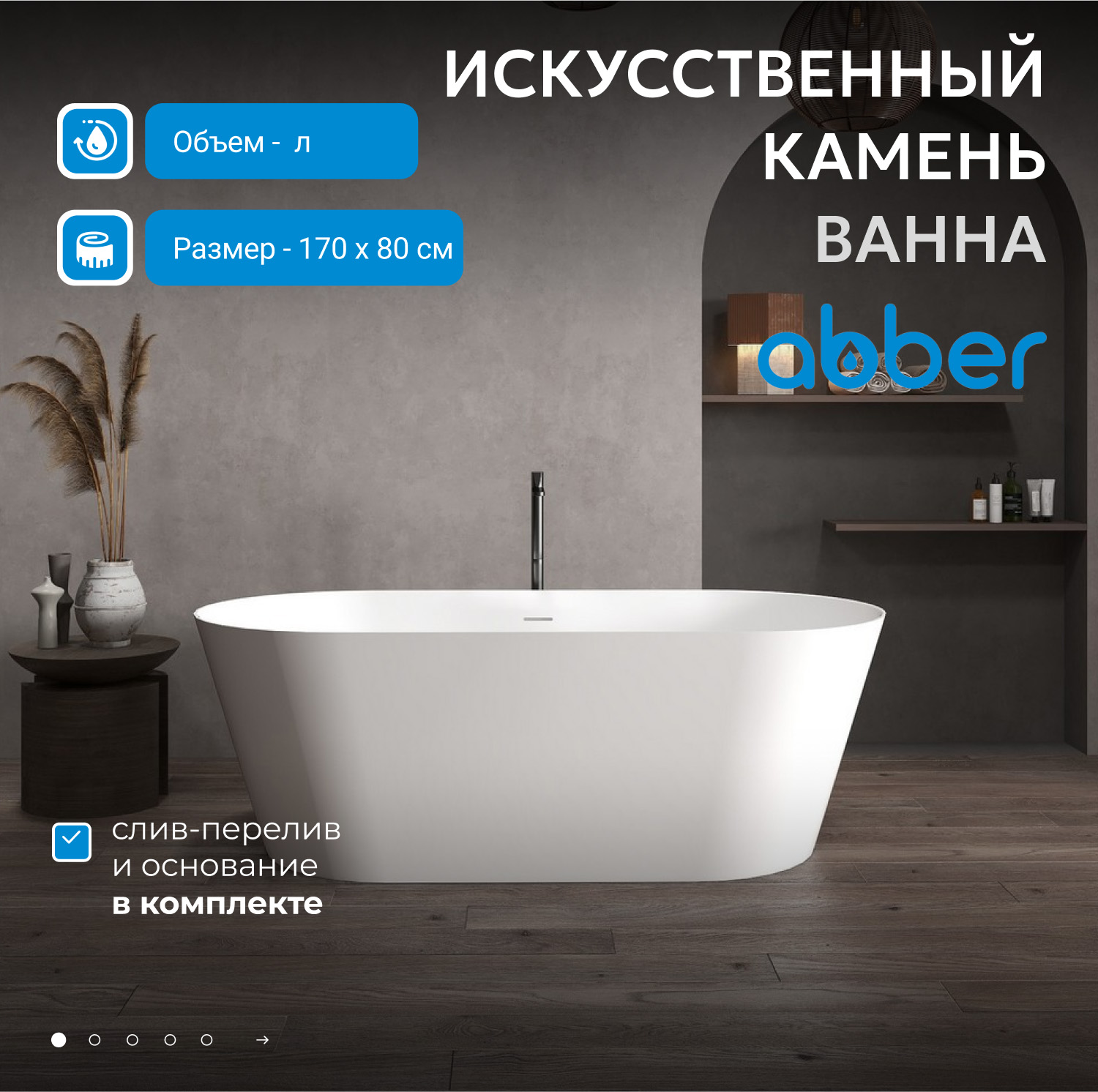 ����� �� �������������� ����� ABBER Stein AS9605 ����� �������