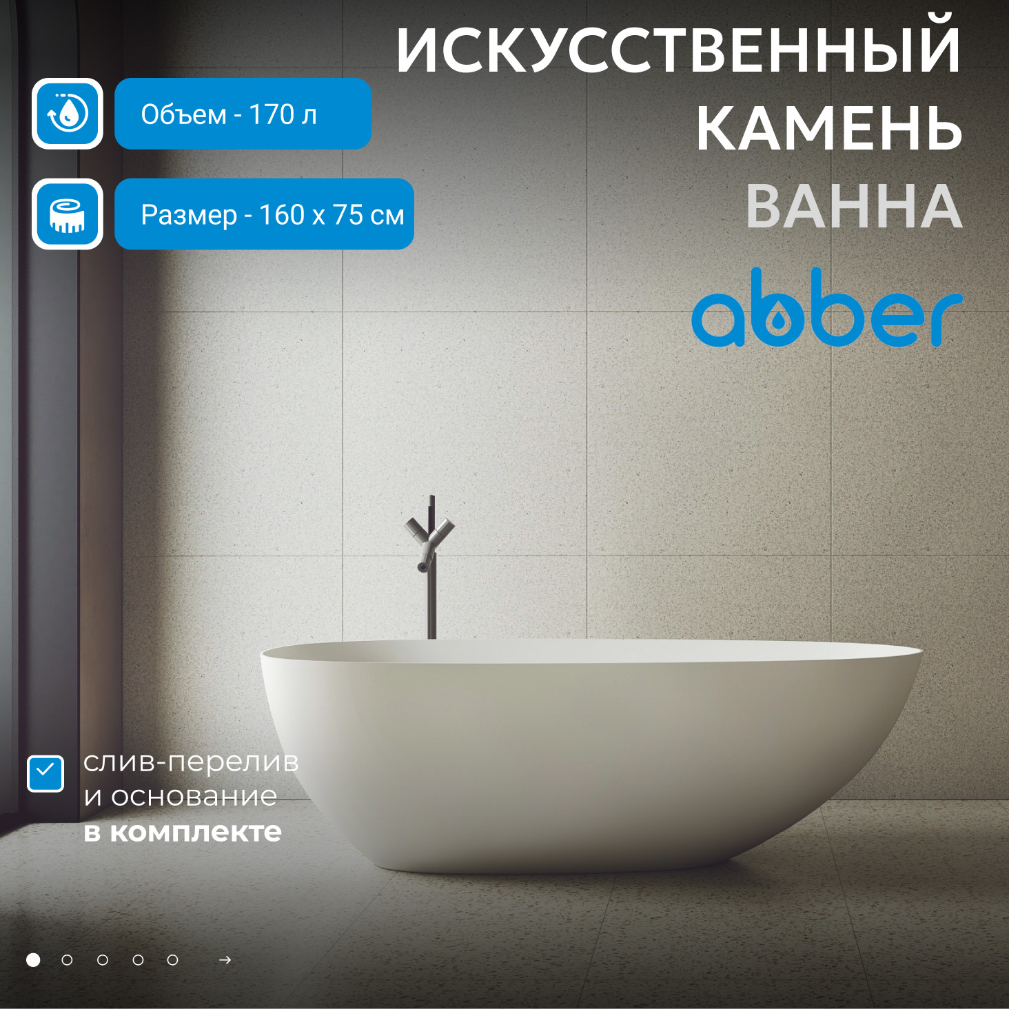 ����� �� �������������� ����� ABBER Stein AS9611-1.6 ����� �������