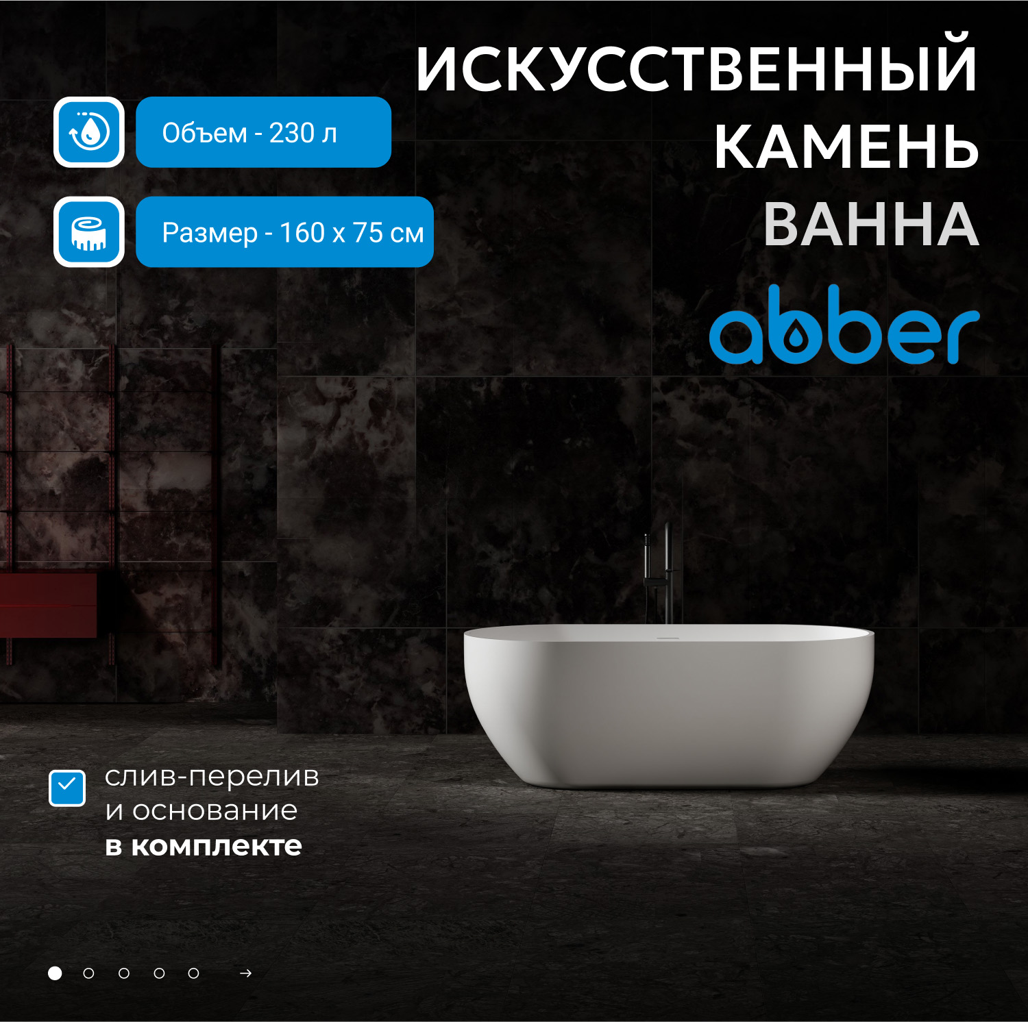 ����� �� �������������� ����� ABBER Stein AS9613-1.6 ����� �������