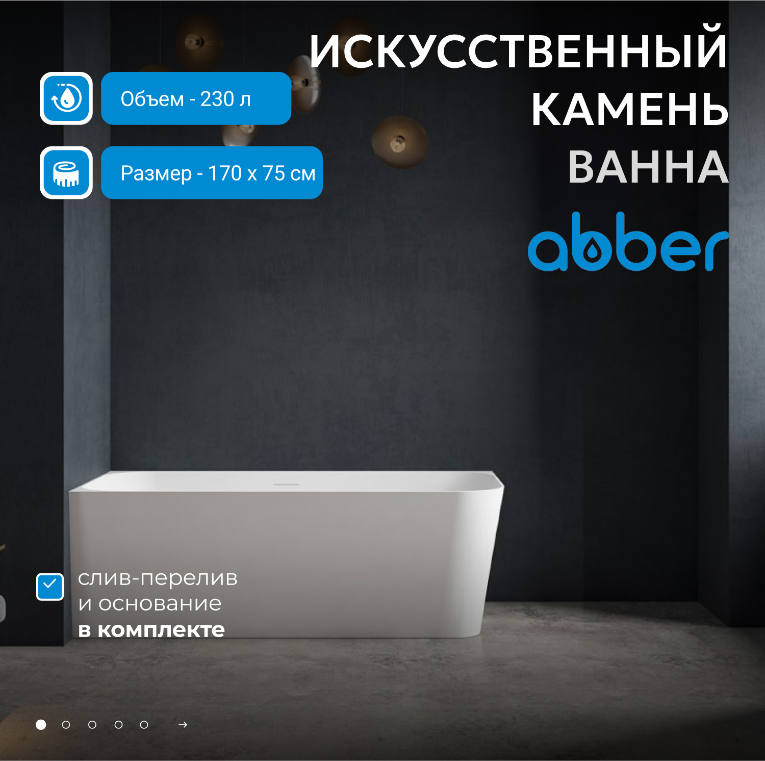 ����� �� �������������� ����� ABBER Stein AS9621-1.7 L ����� �������
