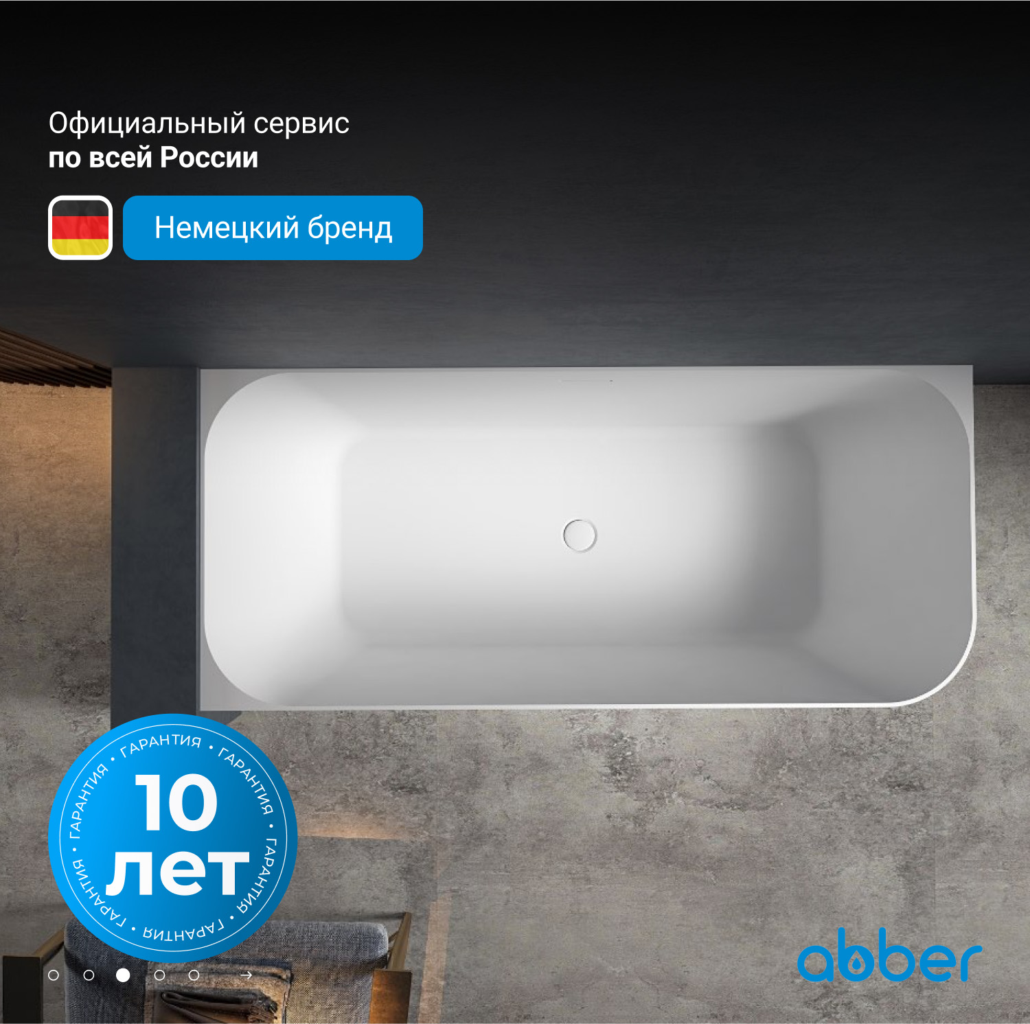����� �� �������������� ����� ABBER Stein AS9621-1.7 R ����� �������