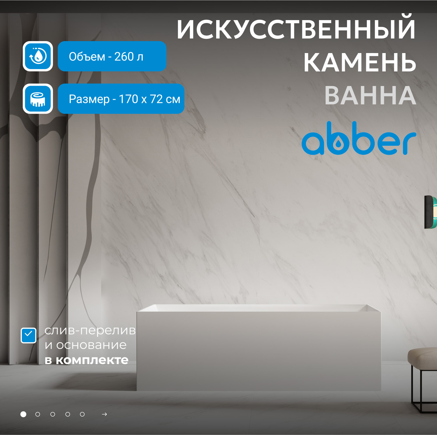 ����� �� �������������� ����� ABBER Stein AS9640-1.7 ����� �������