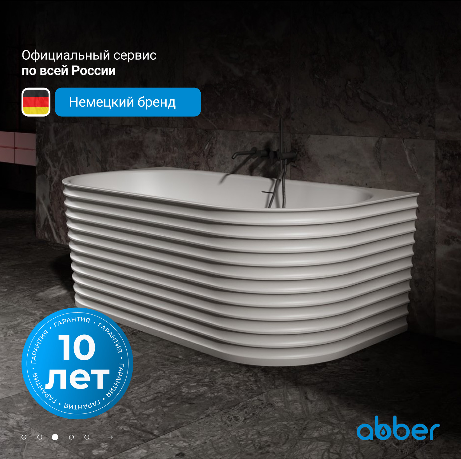����� �� �������������� ����� ABBER Stein AS9652 ����� �������
