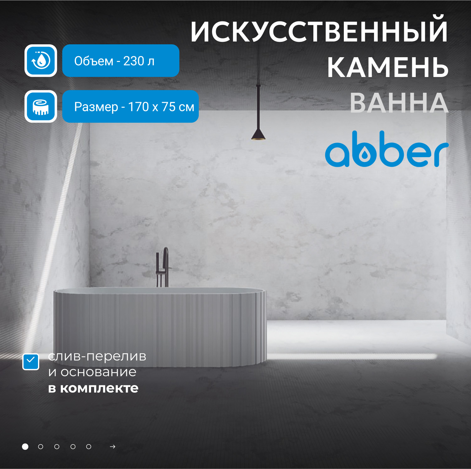 ����� �� �������������� ����� ABBER Stein AS9653 ����� �������