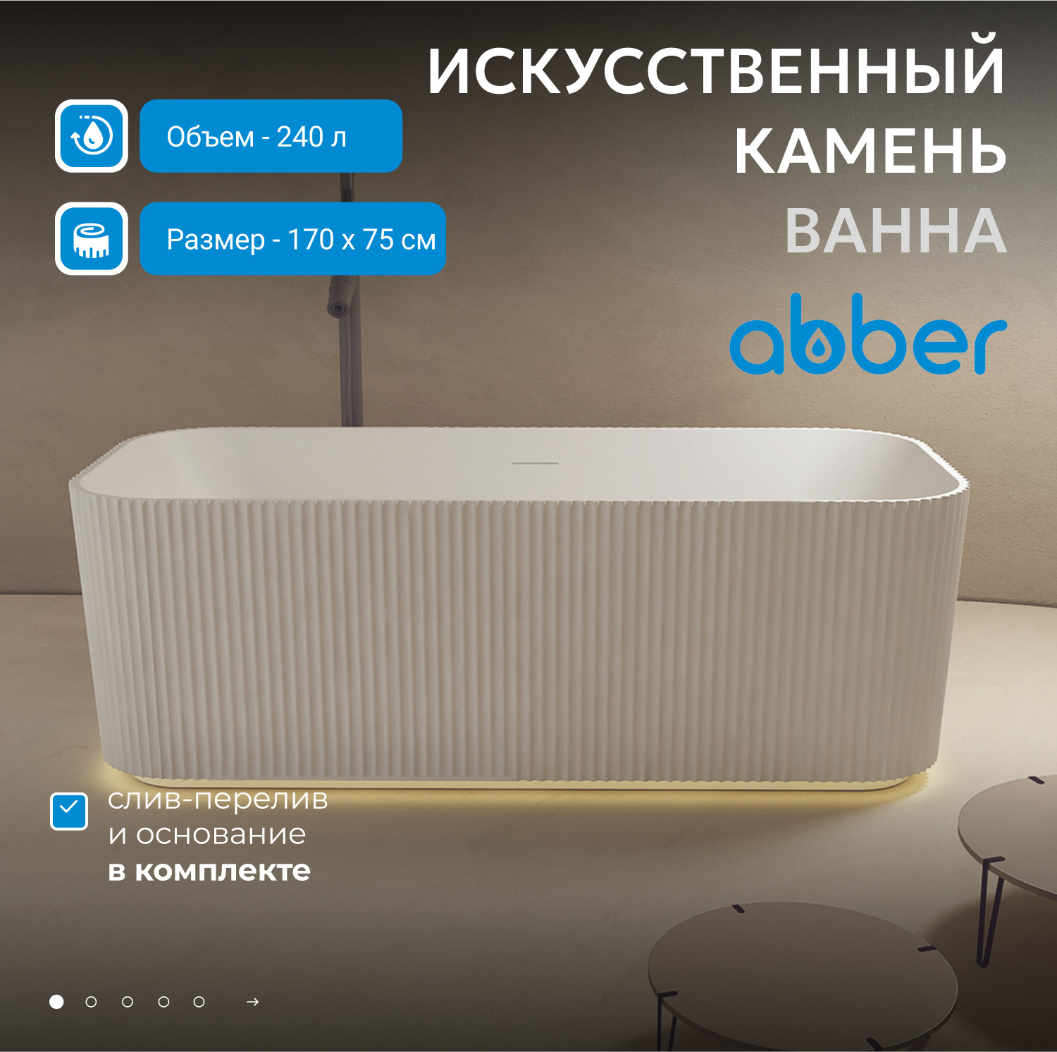 ����� �� �������������� ����� ABBER Stein AS9663 ����� �������
