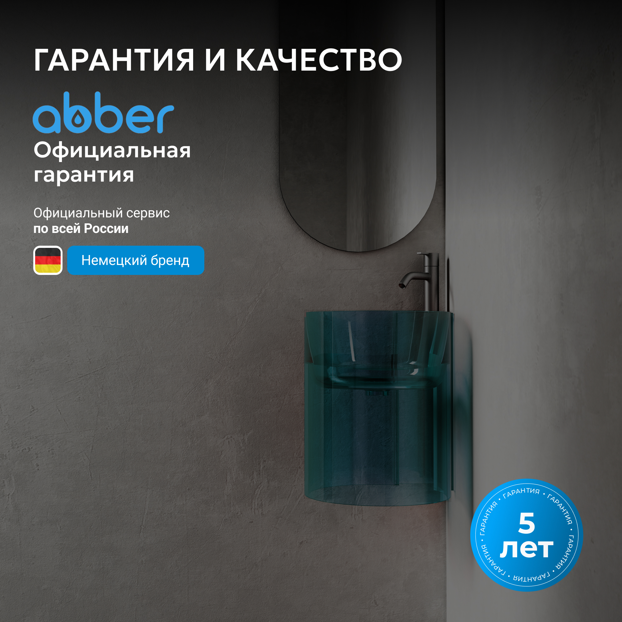 �������� ��������� ���������� ������� ABBER Kristall AT2705Aquamarin ���������
